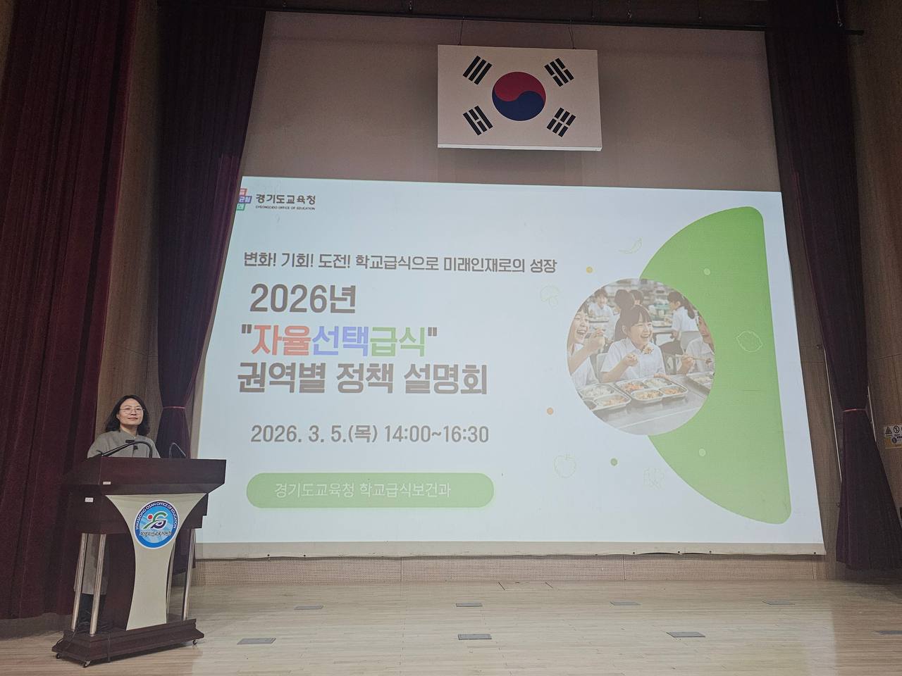 현장과 함께, 자율선택급식으로 여는 미래 학교급식1 이미지