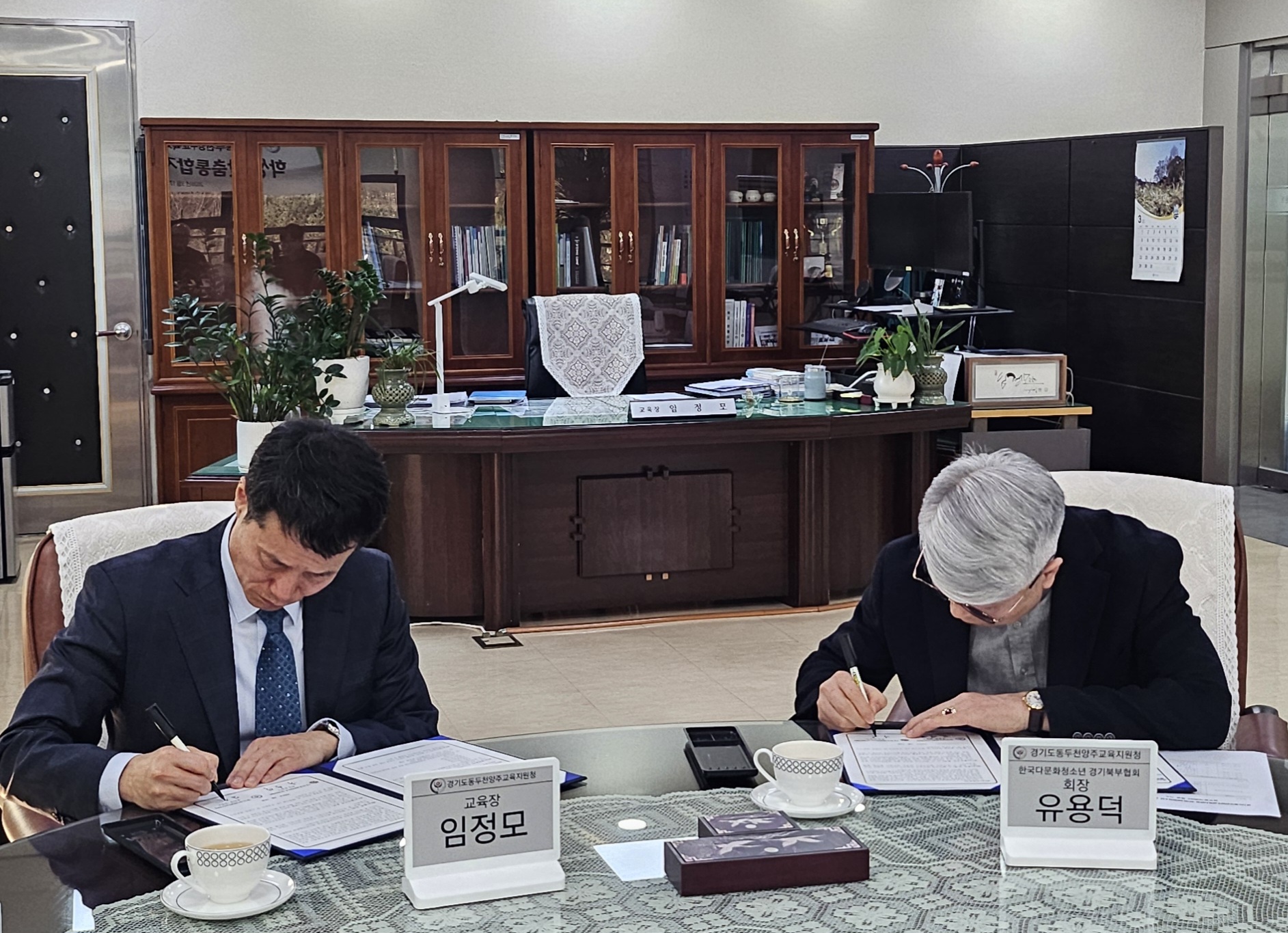 동두천양주교육지원청-한국다문화청소년 경기북부협회 업무협약 체결 학교와 지역 협력으로 학생 맞춤형 통합지원 강화3 이미지