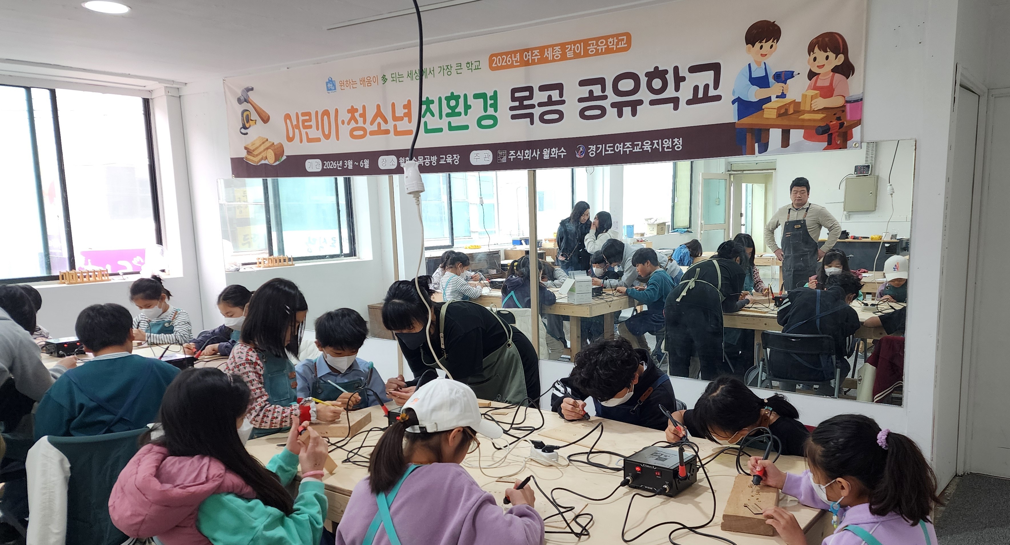 여주교육지원청, 「여주 세종 같이 공유학교」 1차 프로그램 본격 운영 시작3 이미지