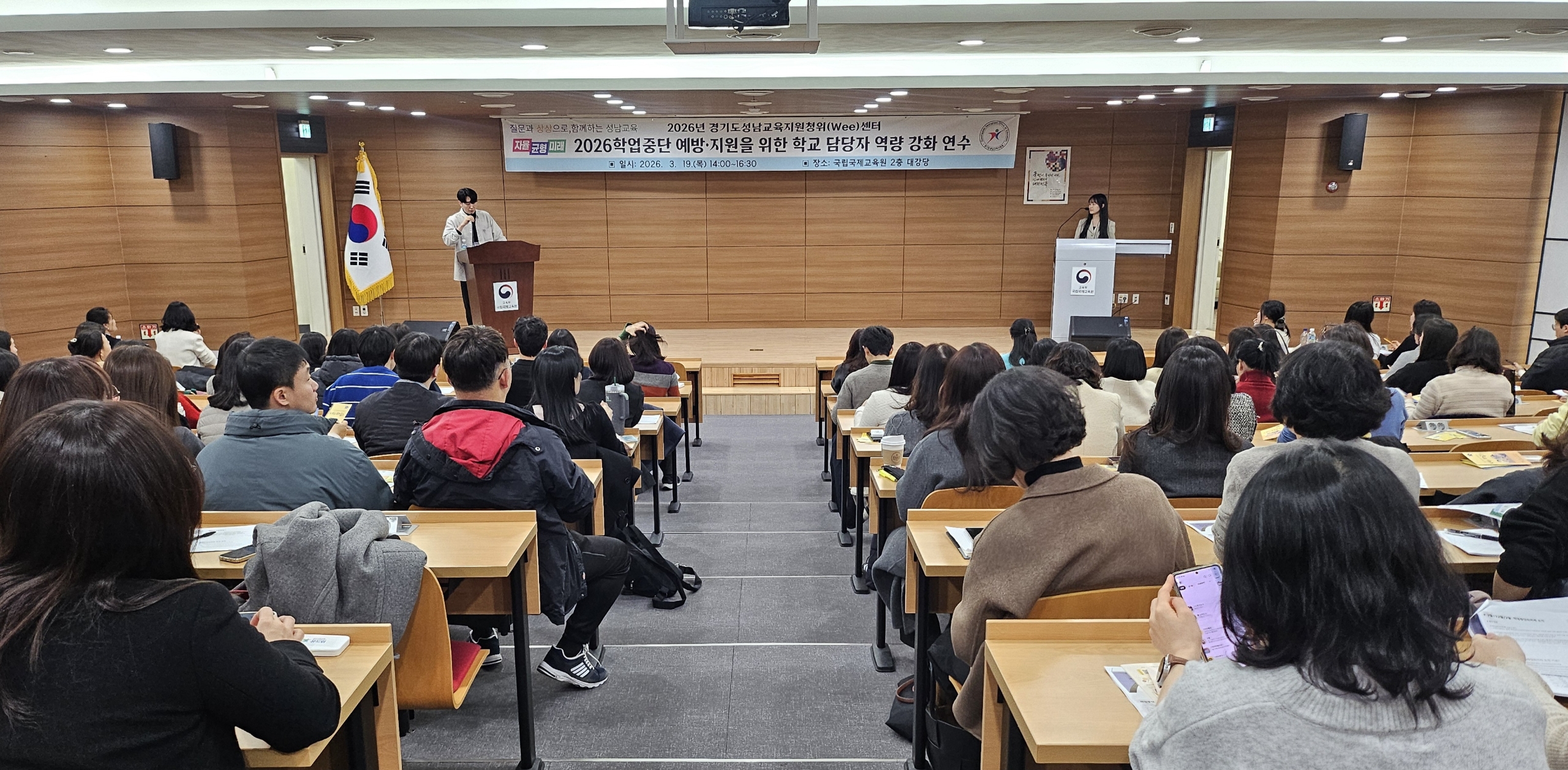 성남교육지원청, 학업중단 예방·지원을 위한 학교 담당자 역량강화 연수 운영2 이미지