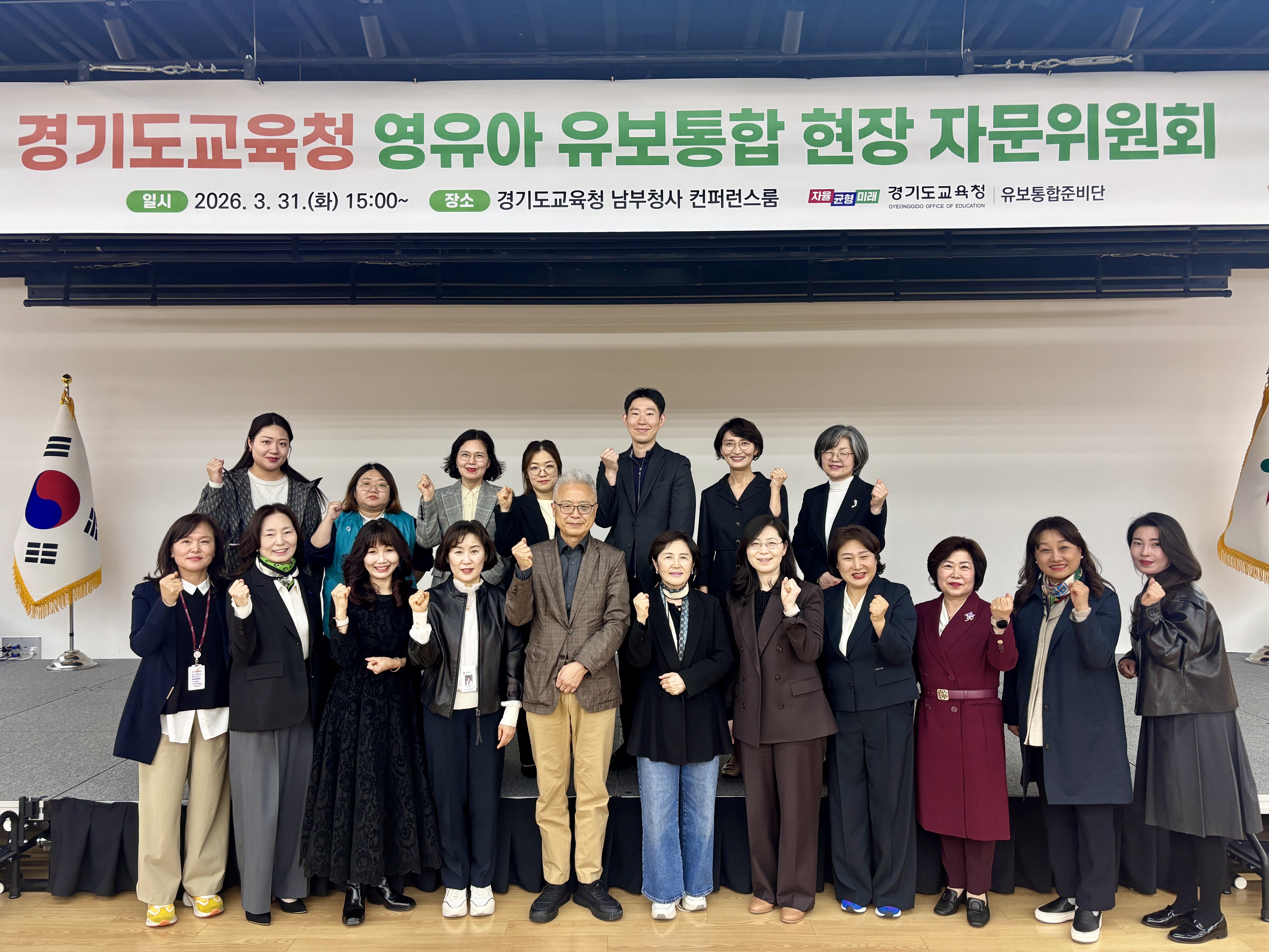 영유아 교육·보육 통합, 현장 의견 중심으로 정책 실행력 더욱 높인다2 이미지