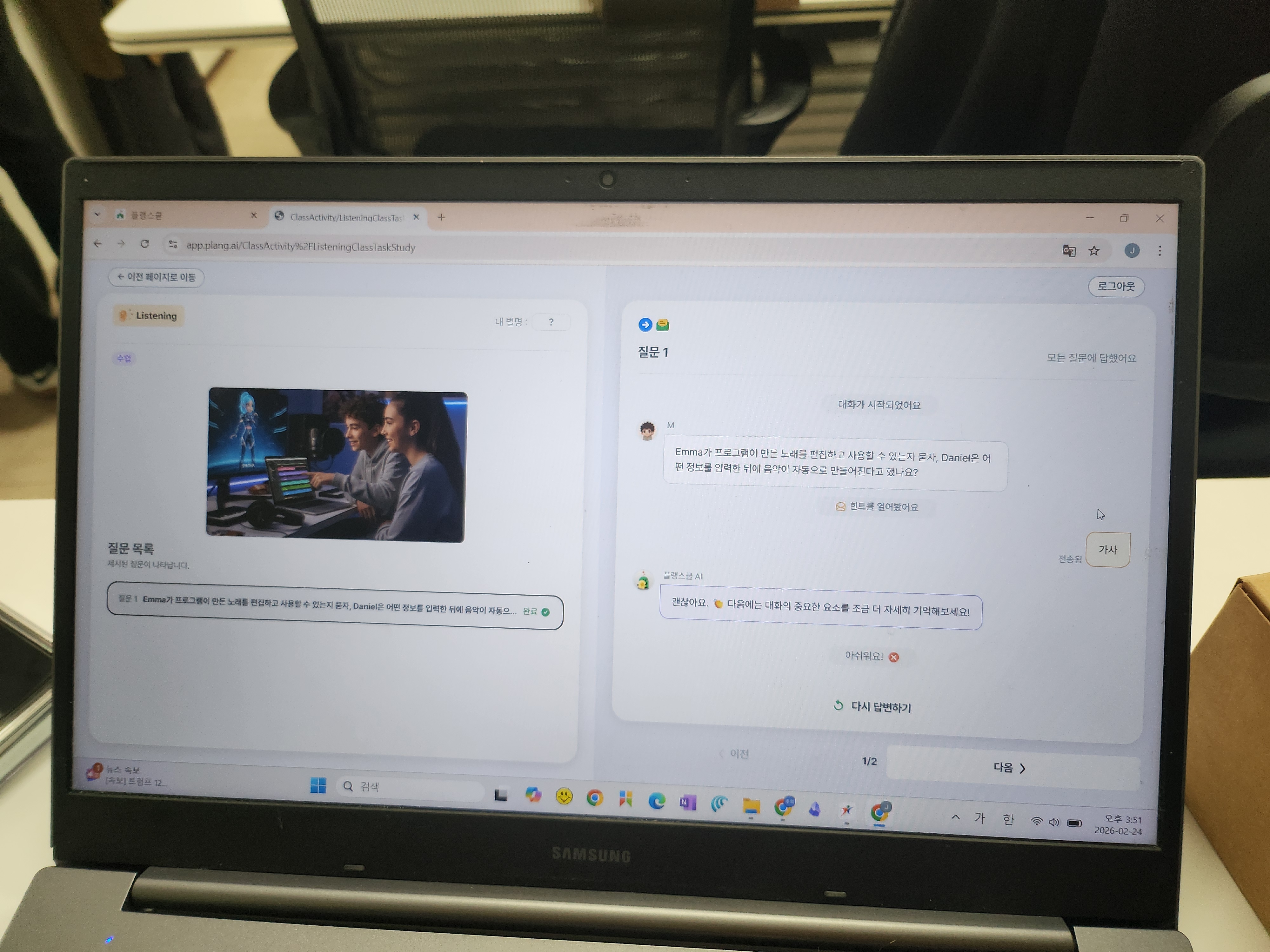 경기도교육청, 인공지능 기반 의사소통 모형‘클래스 업’으로 영어교육 판 바꾸다!1 이미지