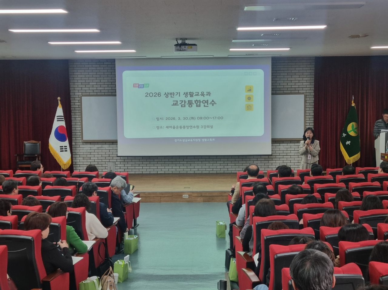 성남교육지원청, 2026 생활교육과 교감 통합연수 개최2 이미지