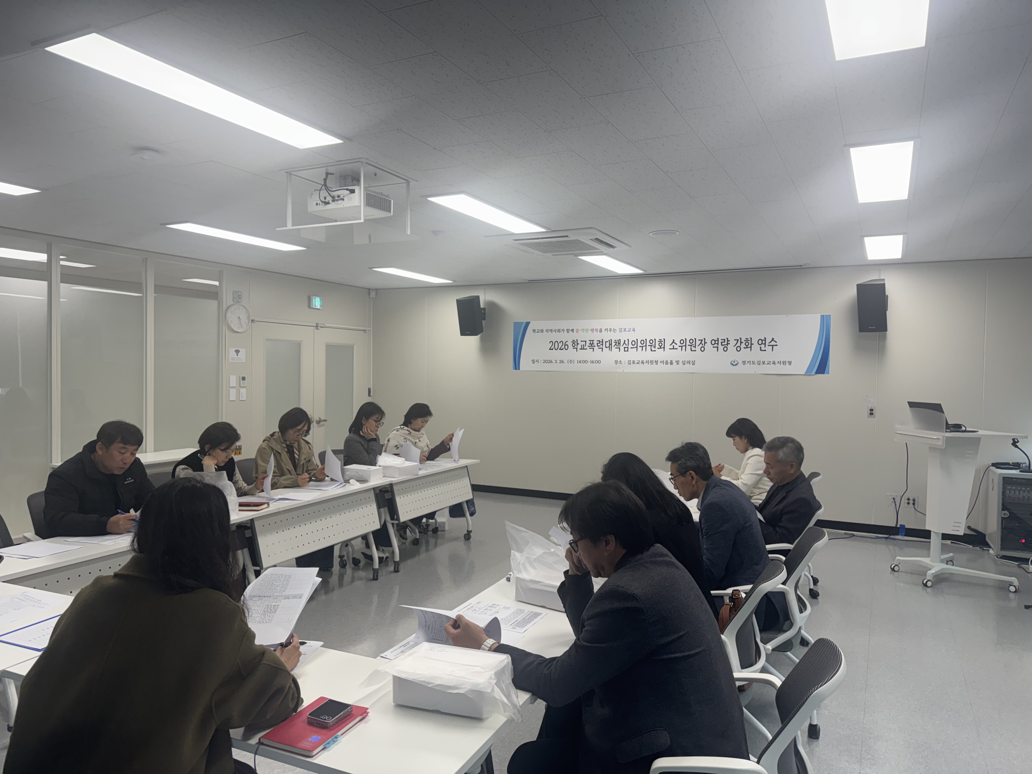 김포교육지원청, 학교폭력 심의 공정성 높인다3 이미지