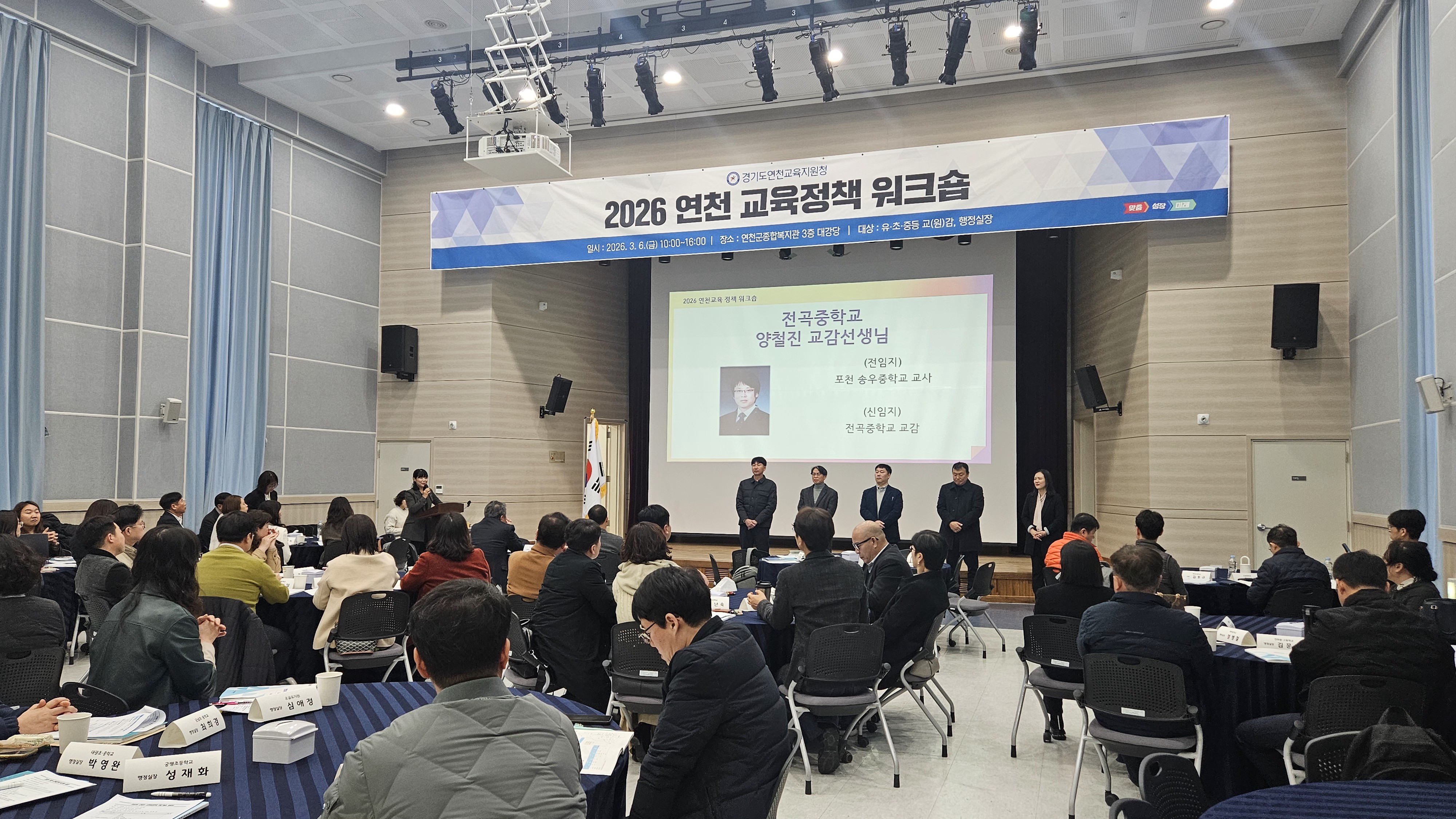 연천교육지원청 2026 연천교육 정책 워크숍 개최2 이미지