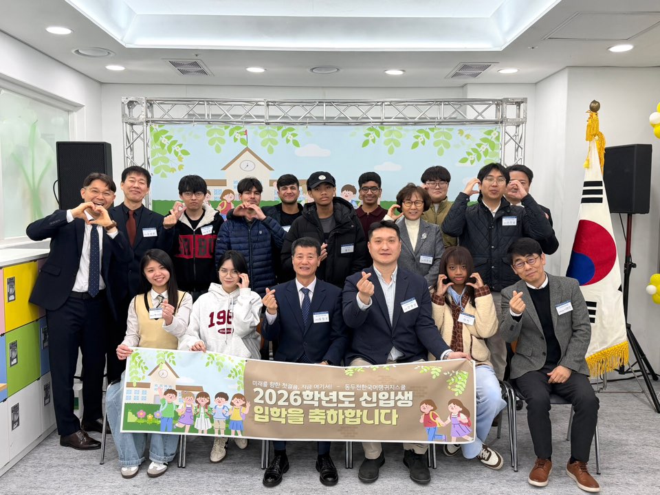 동두천양주교육지원청, 이주배경학생 한국어 교육 지원을 위한‘동두천한국어랭귀지스쿨 ’개강2 이미지