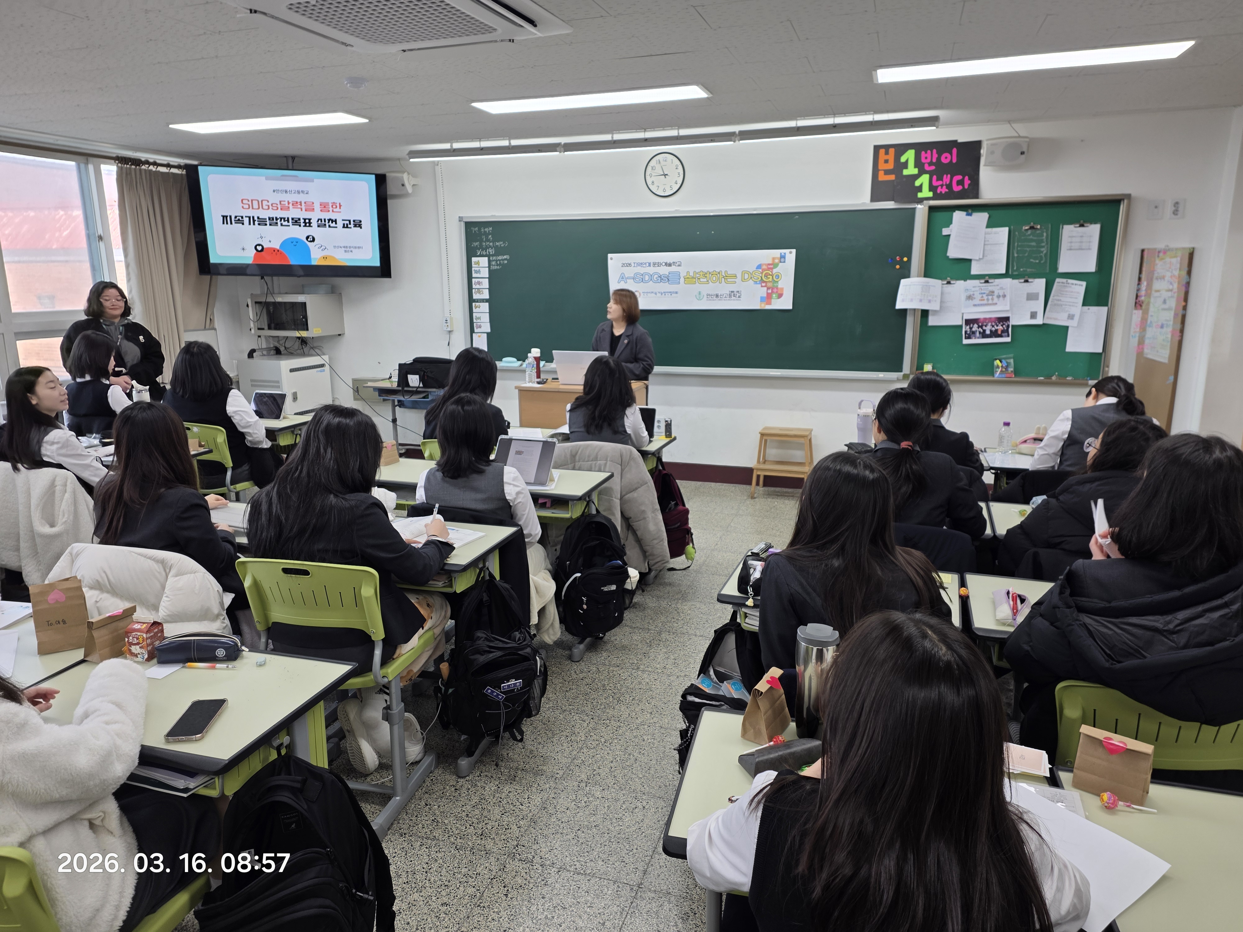 안산동산고, 지속가능 발전 달력으로 일상 속 실천 확산4 이미지