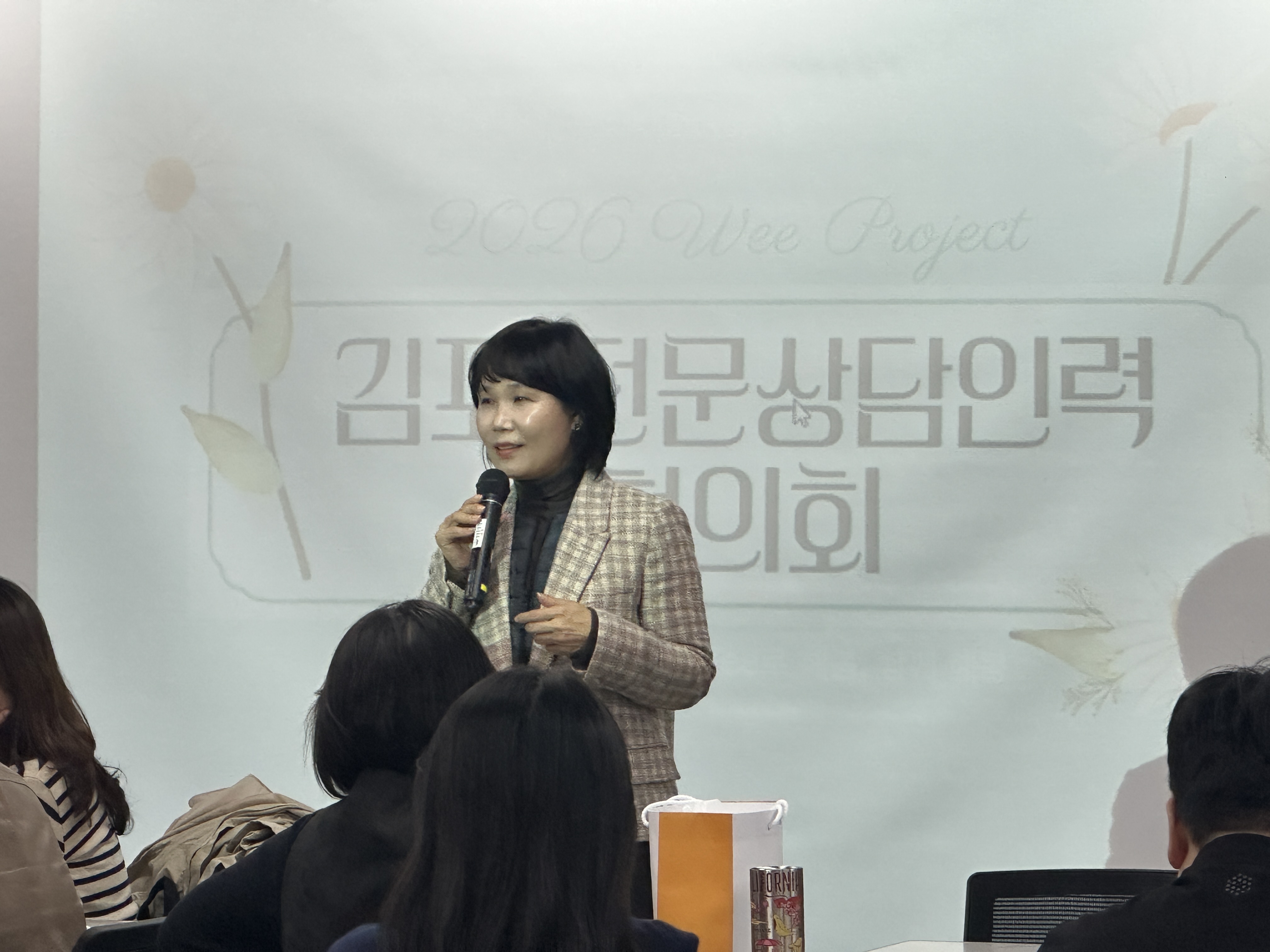 김포교육지원청, ‘2026 위(Wee)로해봄, 전문상담인력 협의회’ 개최2 이미지