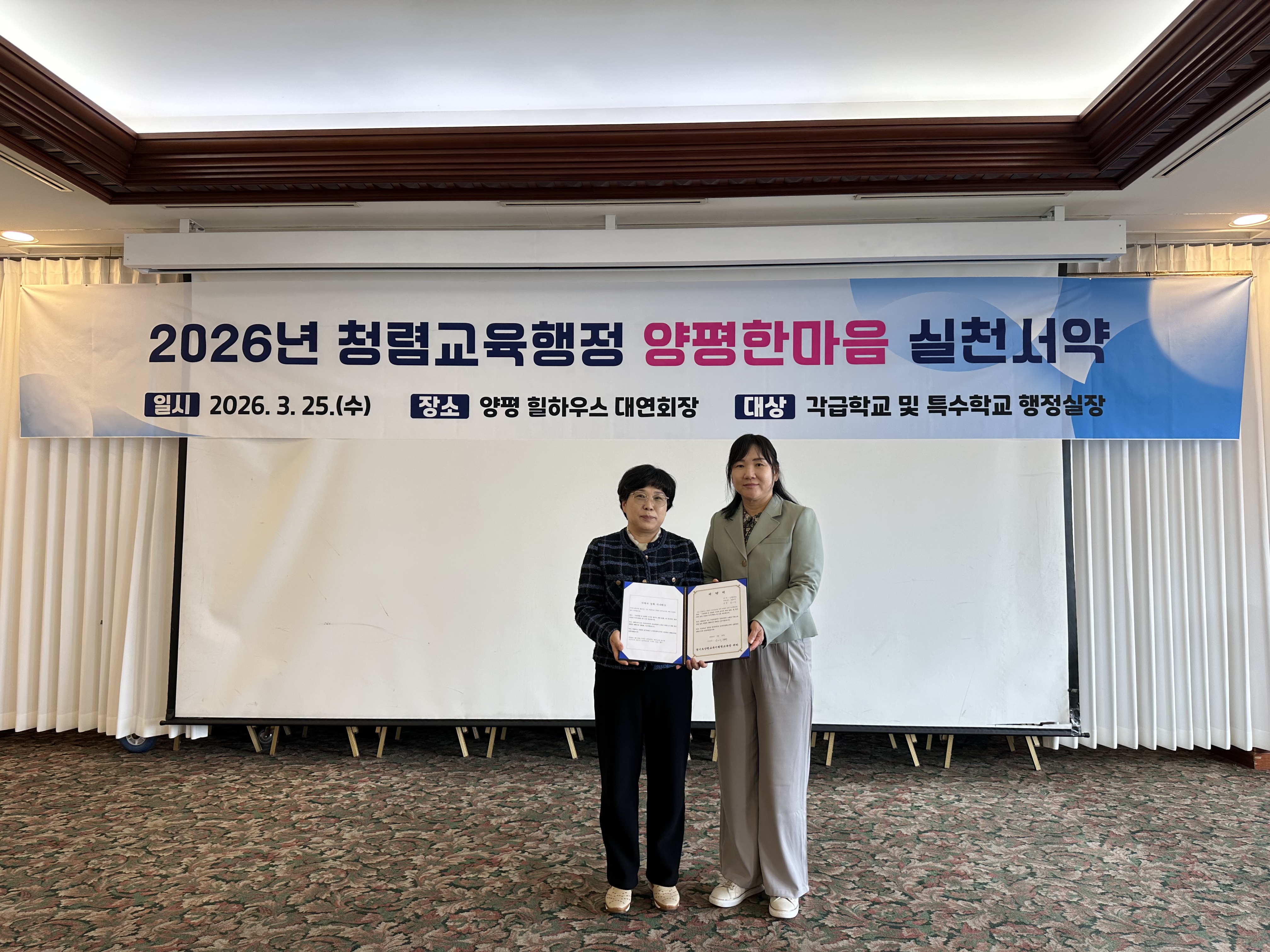 양평교육지원청, 2026년 청렴교육행정 양평한마음 실천서약 실시3 이미지