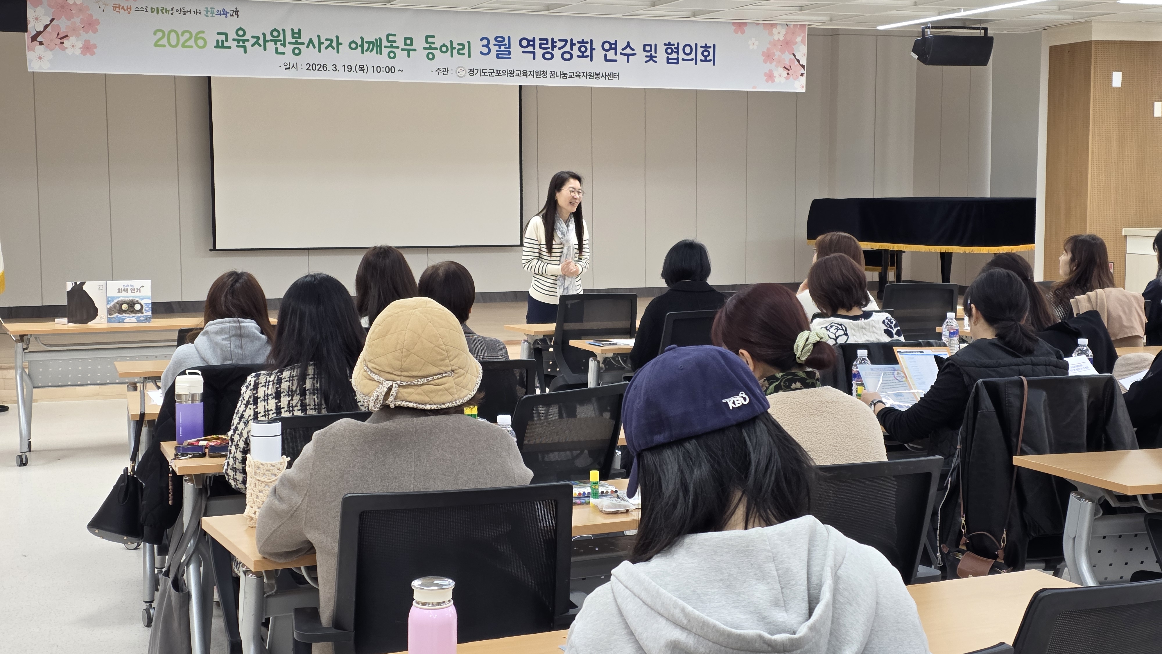 어깨동무 동아리 3월 역량강화 연수로 교육자원봉사 활성화 박차1 이미지