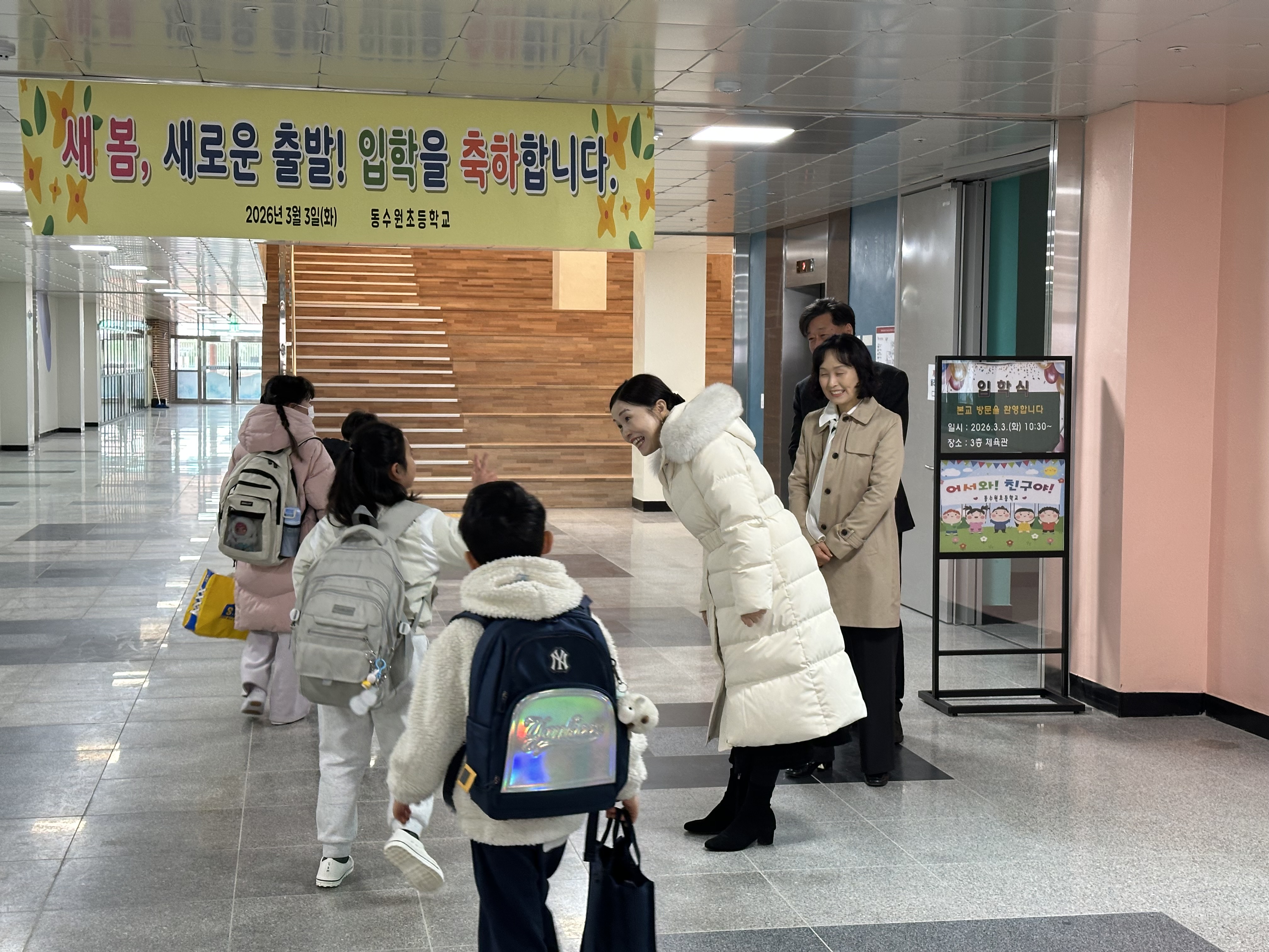 수원교육지원청, 동수원초 새 보금자리 ​ 학생 등교맞이 행사로 3월 신학기 힘찬 출발2 이미지