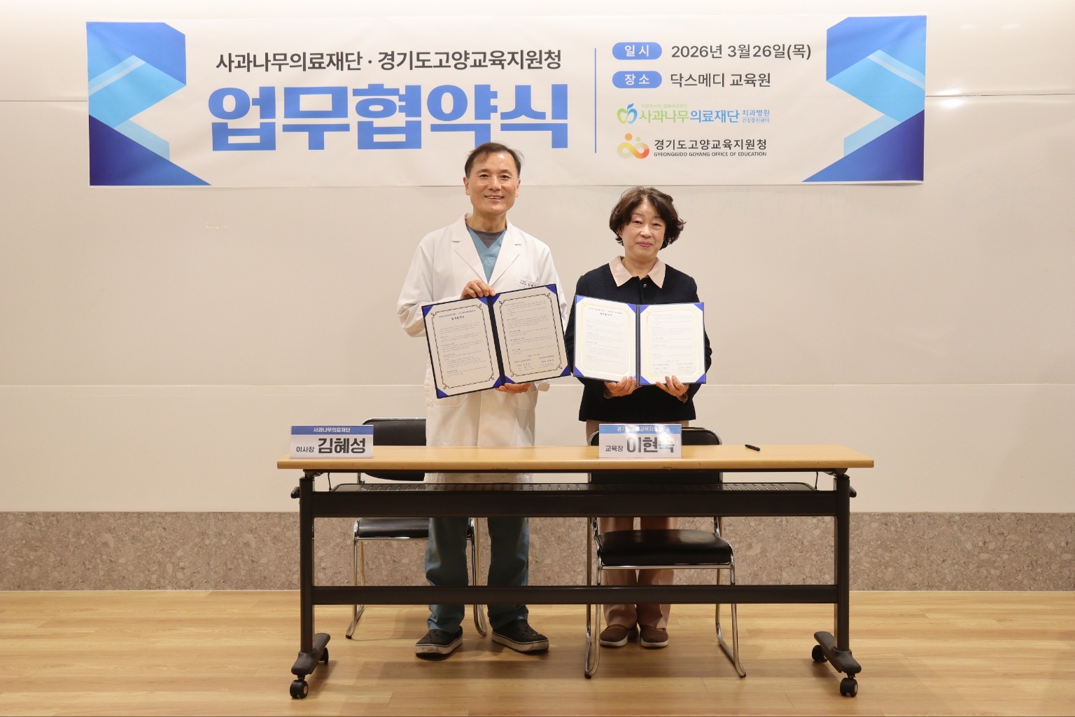 “의료 현장까지 확장된 교실” 고양 다잇다 공유학교, 진로교육 새 길 열다3 이미지