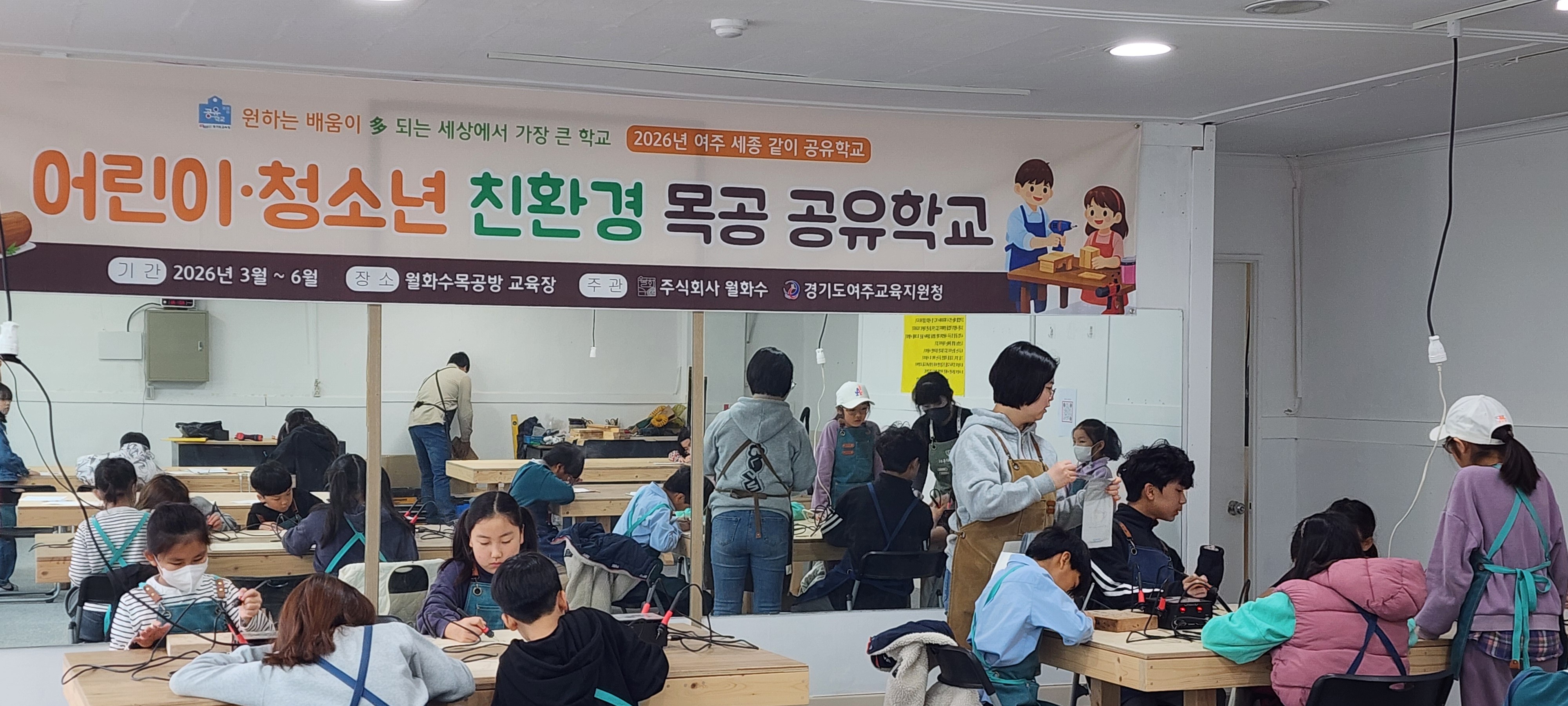 여주교육지원청, 「여주 세종 같이 공유학교」 1차 프로그램 본격 운영 시작2 이미지