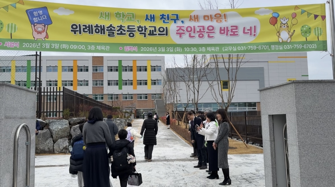새 출발을 응원하는 따뜻한 아침맞이​ 경기도성남교육지원청교육장, 위례해솔초‧유 개교일 아침맞이 및 등교지도 실시2 이미지