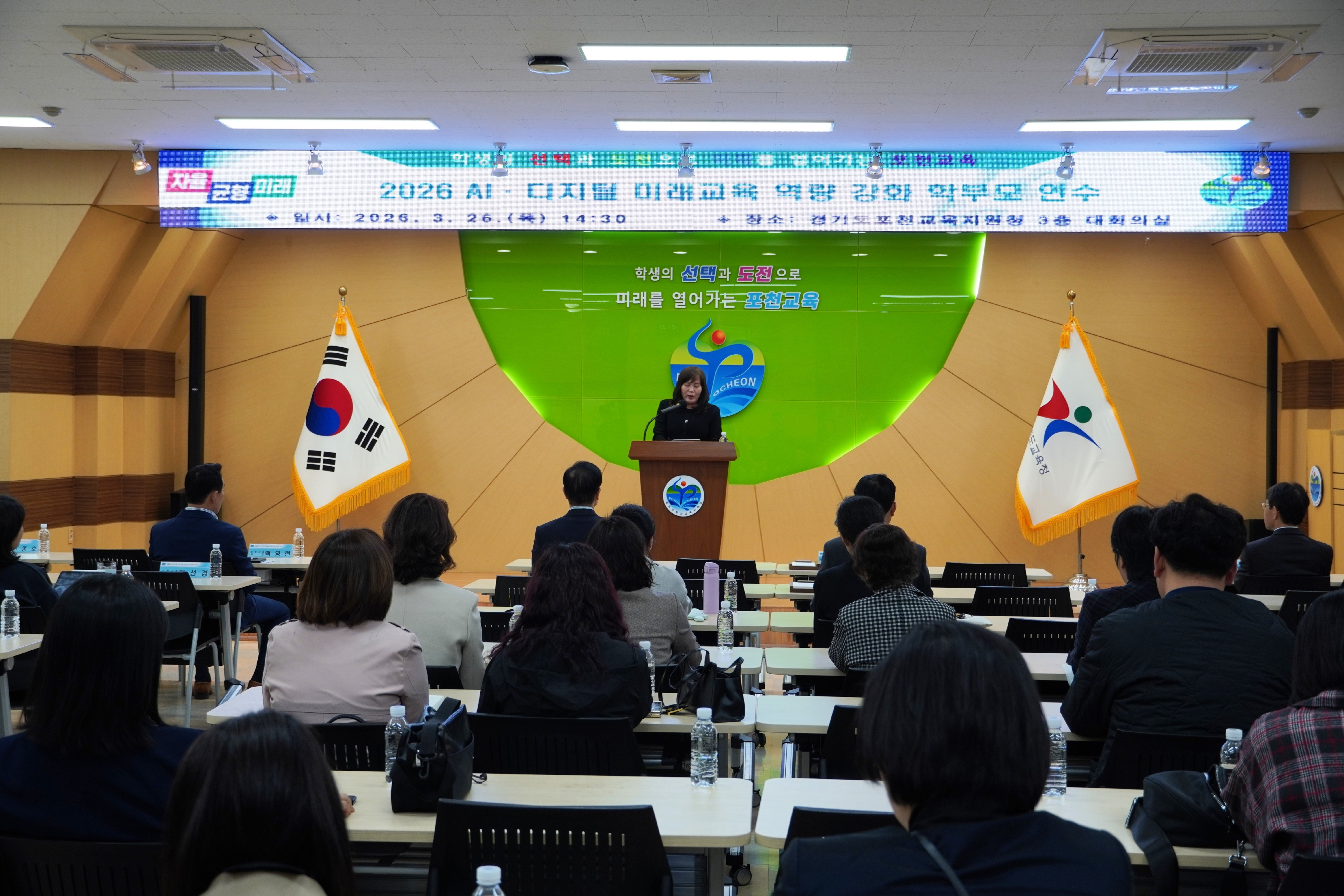 포천교육지원청, 생성형 AI 시대 자녀 교육 방향 제시하는 학부모 연수 개최4 이미지