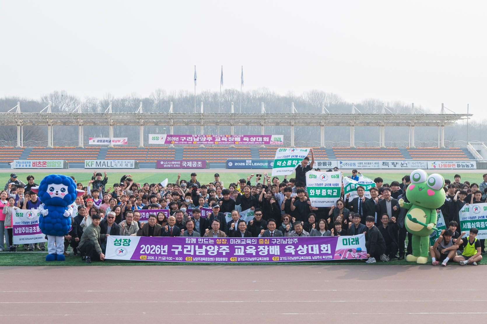 경기도구리남양주교육지원청, 2026 구리남양주교육장배 육상대회 개최로 스포츠 축제의 장 마련3 이미지