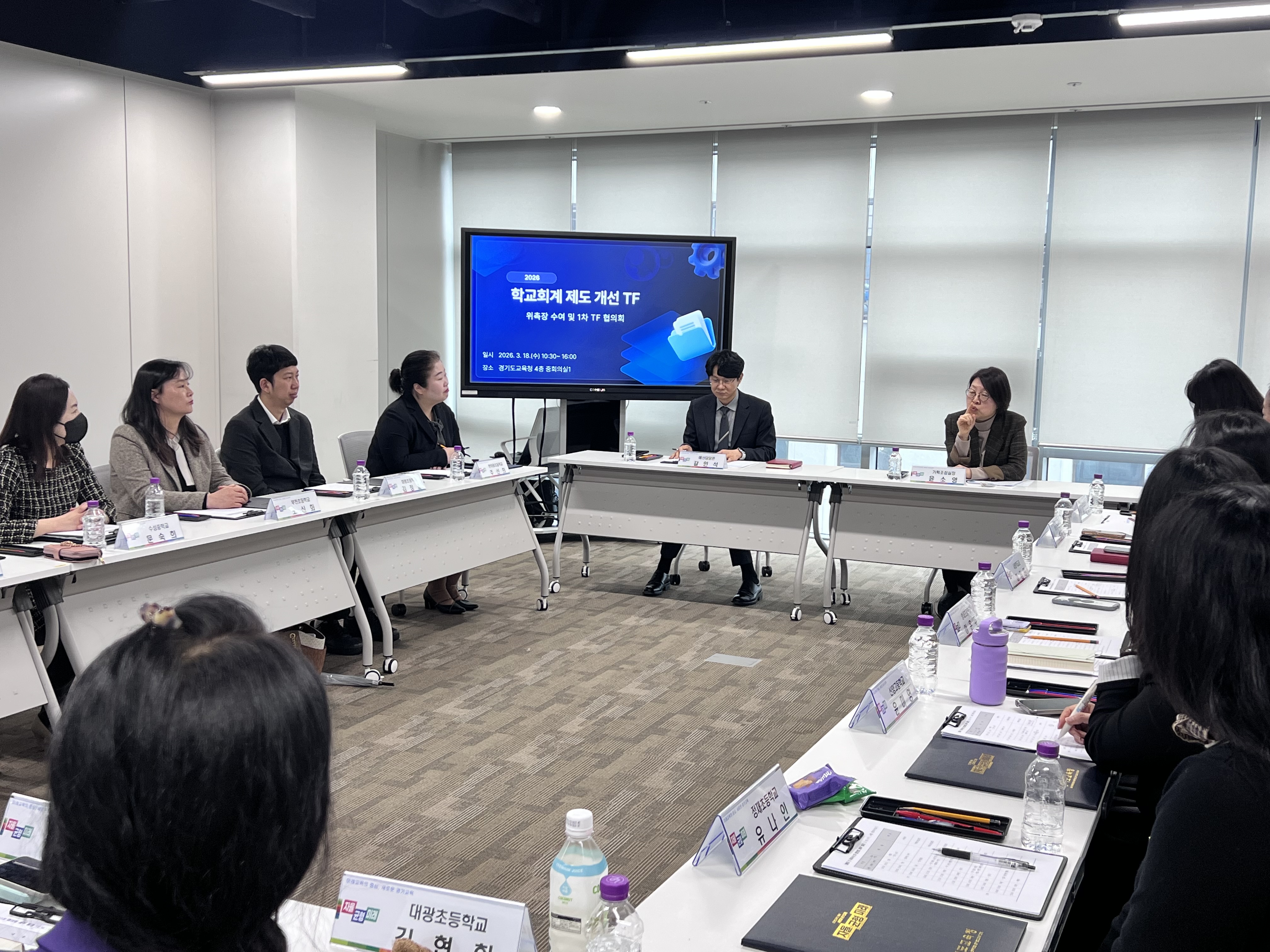 경기도교육청, 학교 재정 운영의 자율성 강화에 노력 학교회계 제도 개선 전담기구(TF) 본격 가동2 이미지