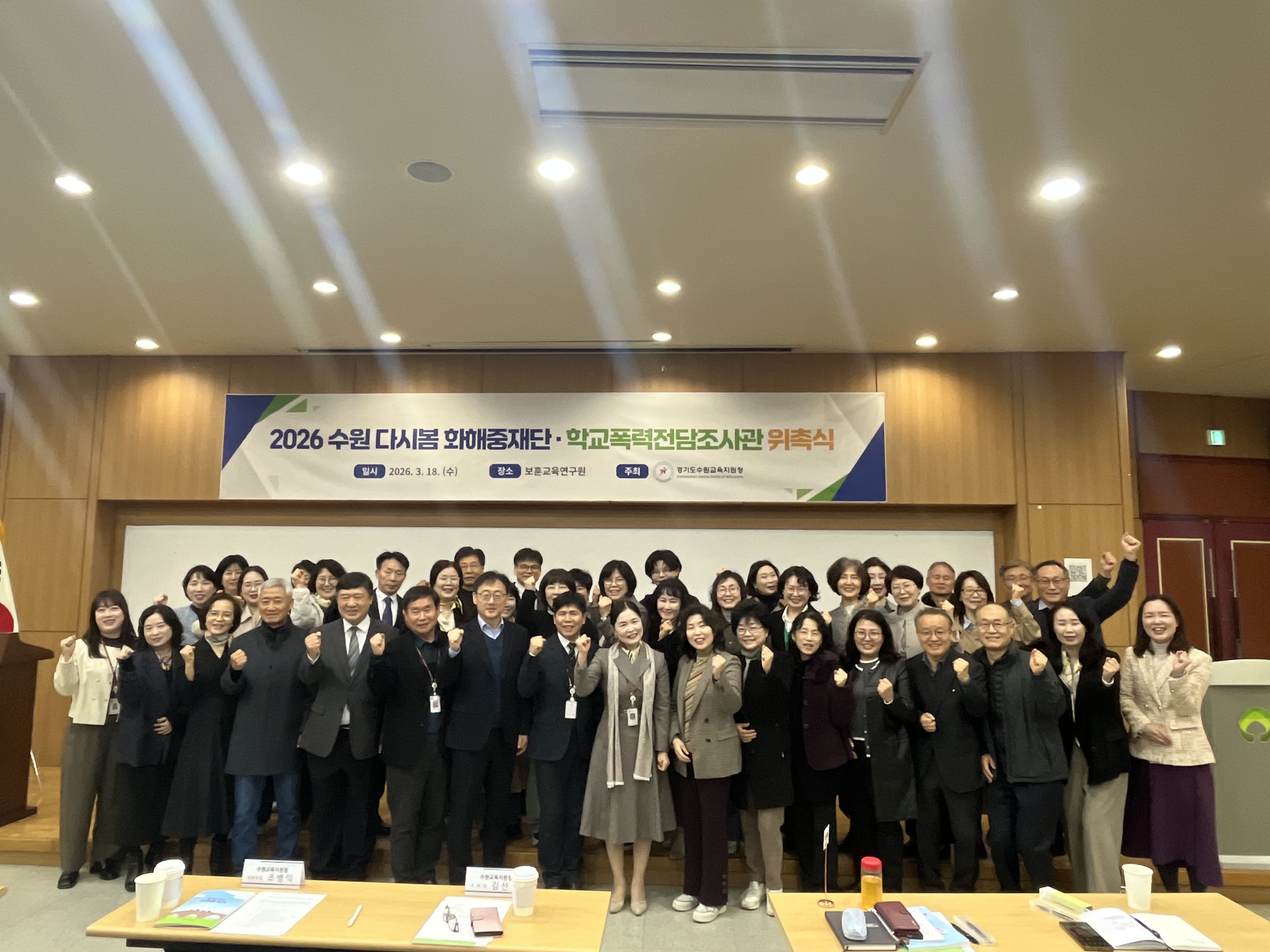 2026 수원 다시봄 화해중재단 위촉식 및 역량강화 워크숍 개최2 이미지