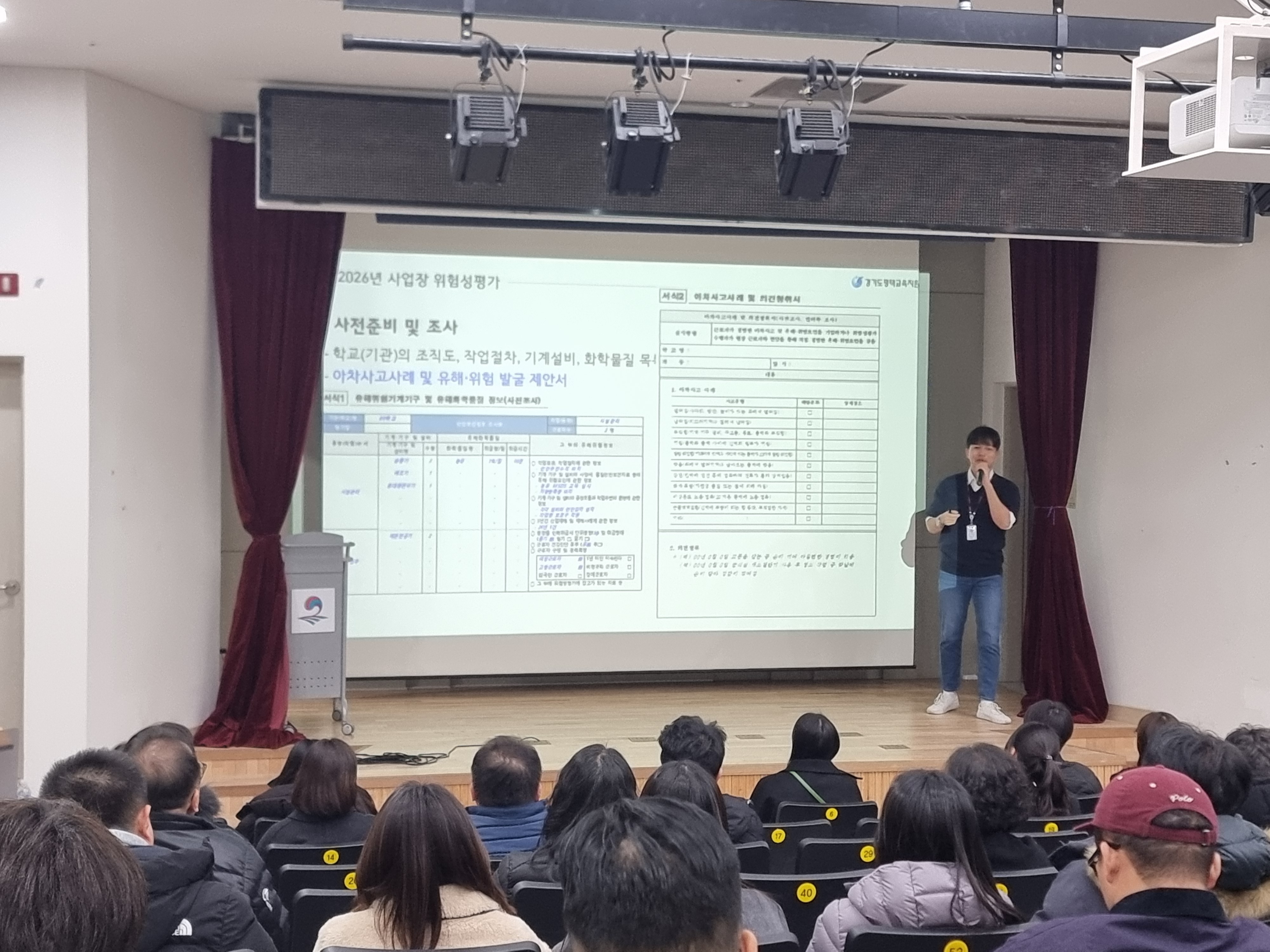 평택교육지원청, 중대재해 ZERO! ​학교 안전관리 체계 강화 나선다2 이미지