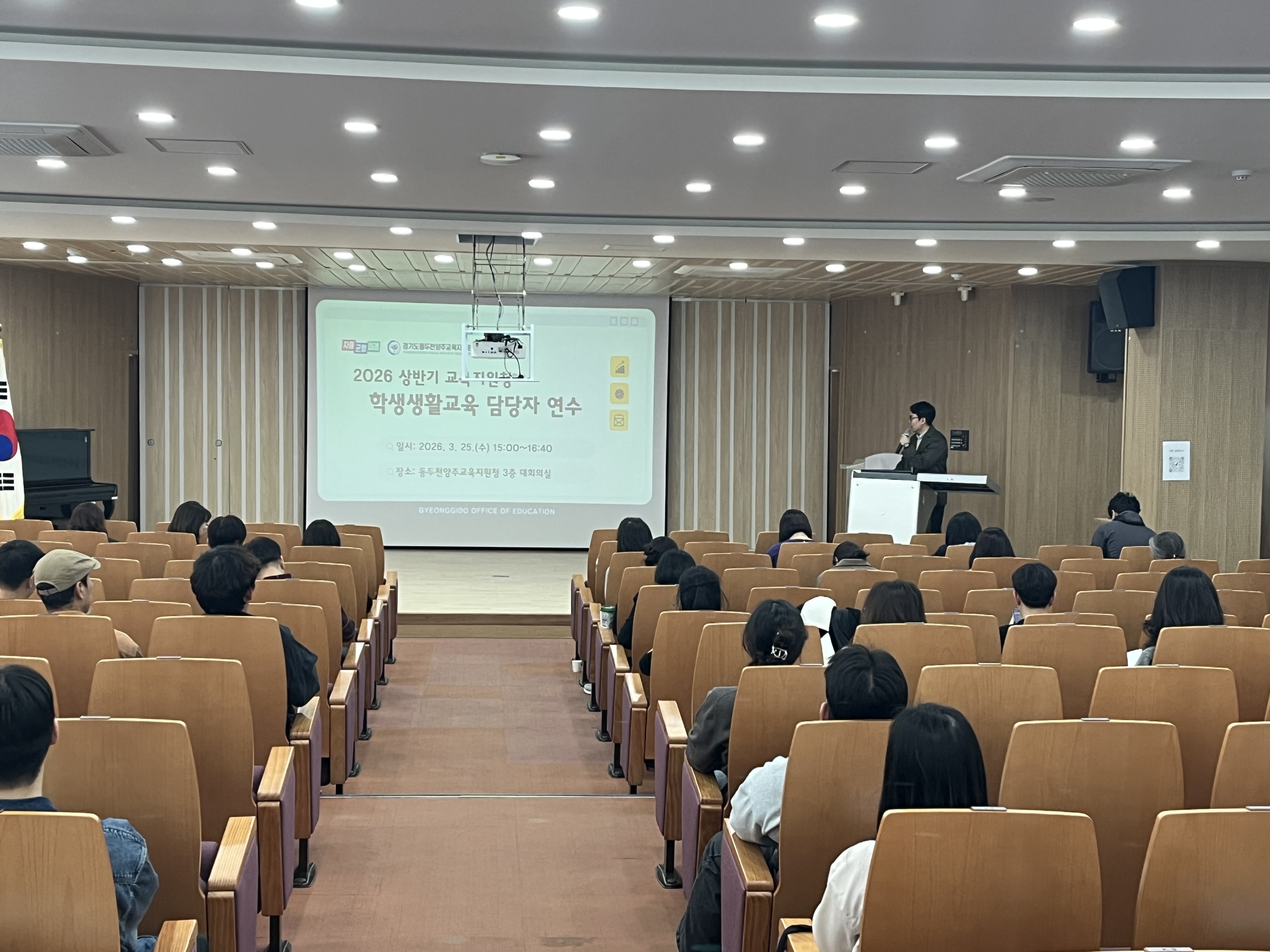 동두천양주교육지원청, 2026 상반기 학생생활교육 담당자 연수 운영2 이미지