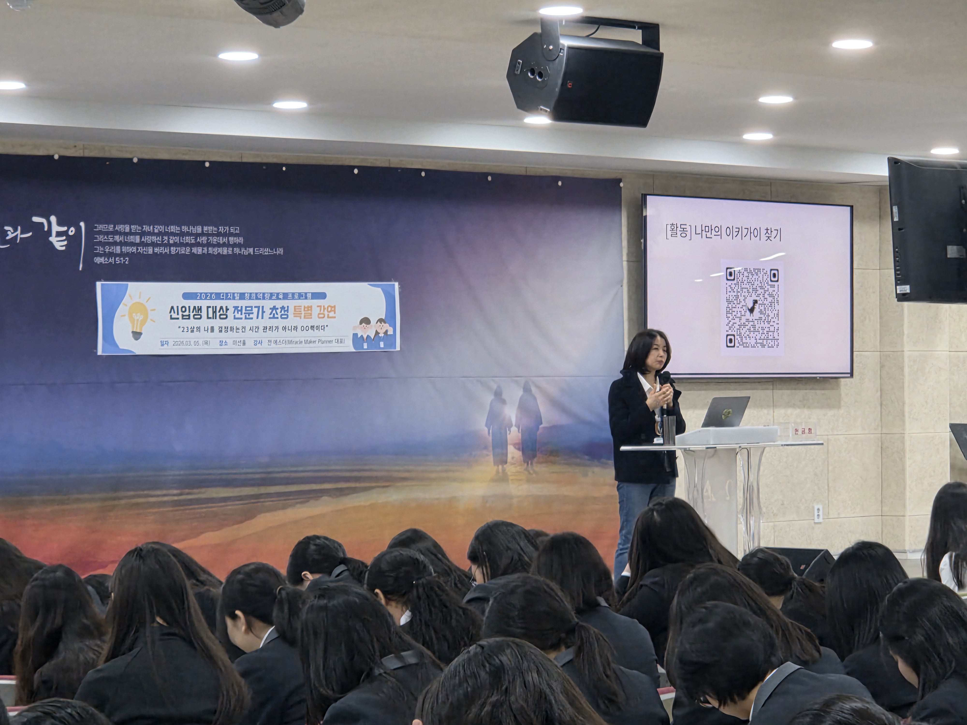 안산동산고, 신입생 대상 전문가 초청 강연 개최2 이미지