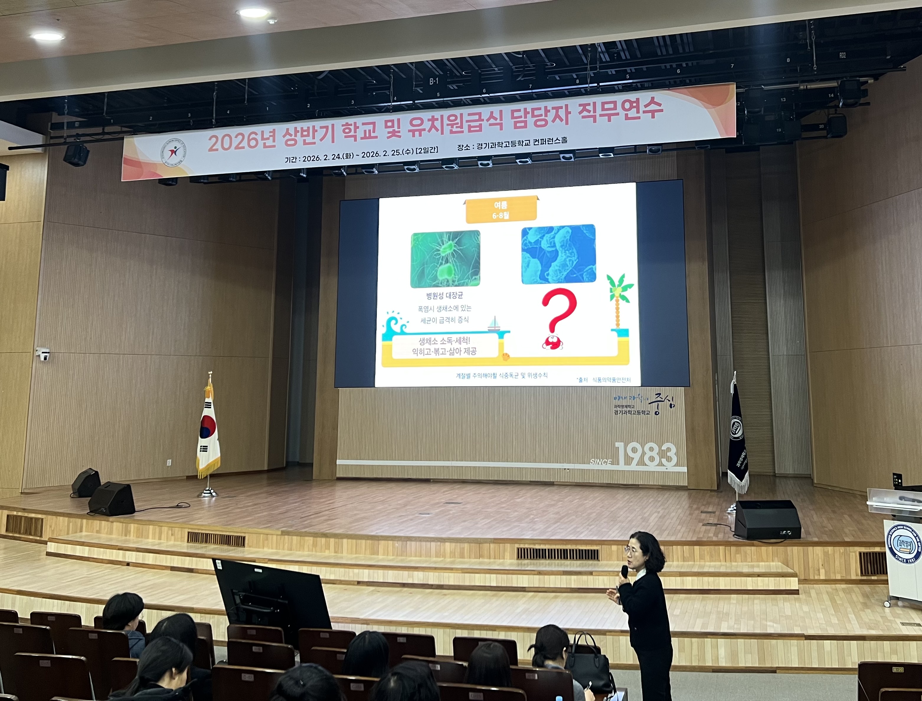 “학교급식, 기본방향부터 자율선택까지 한눈에”… 수원교육지원청, 2026년 급식 담당자 연수 실시2 이미지