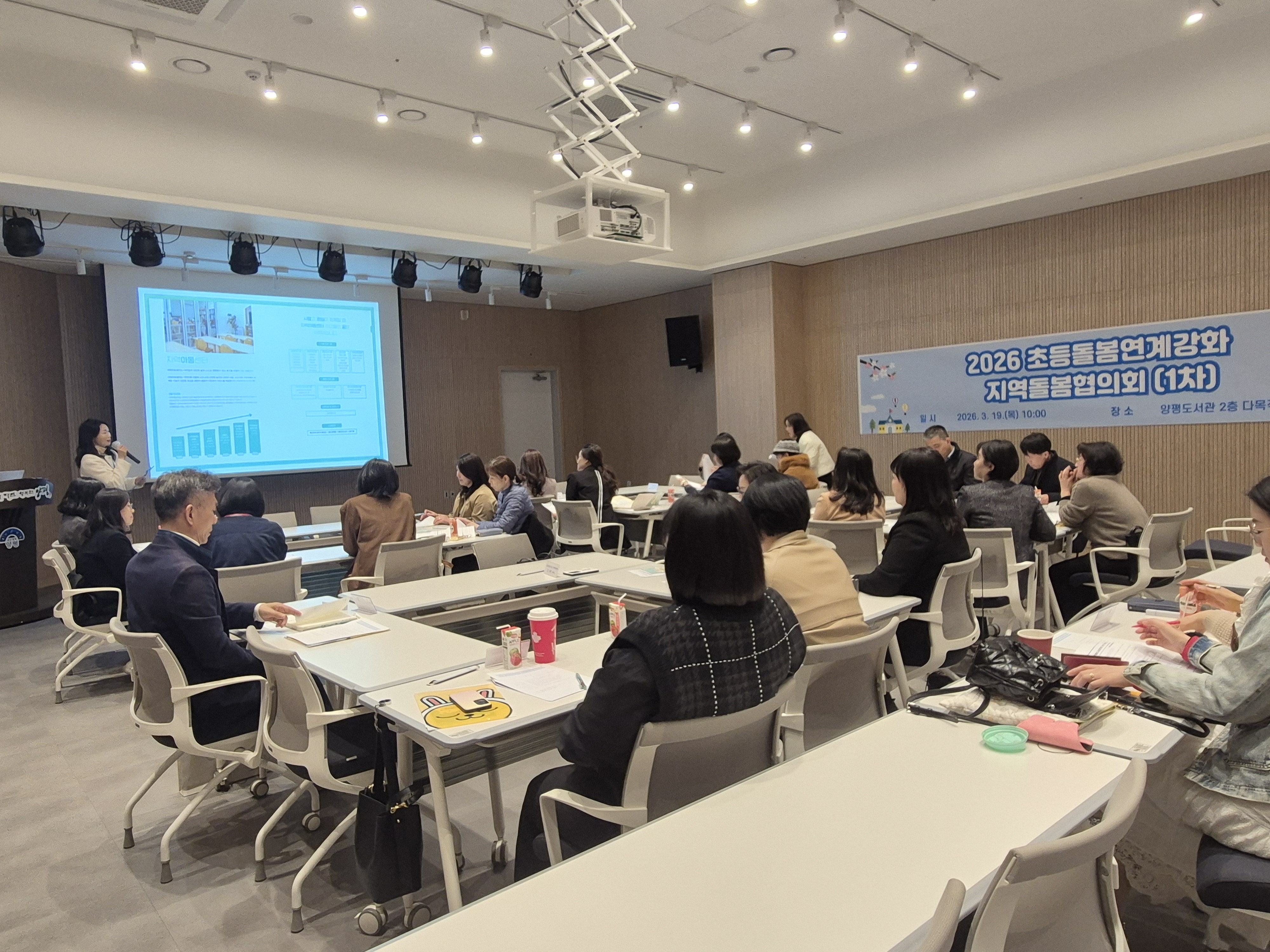 양평교육지원청, 초등돌봄·교육협의회 개최로 지역과 함께하는 촘촘한 돌봄체제 구축 확대3 이미지