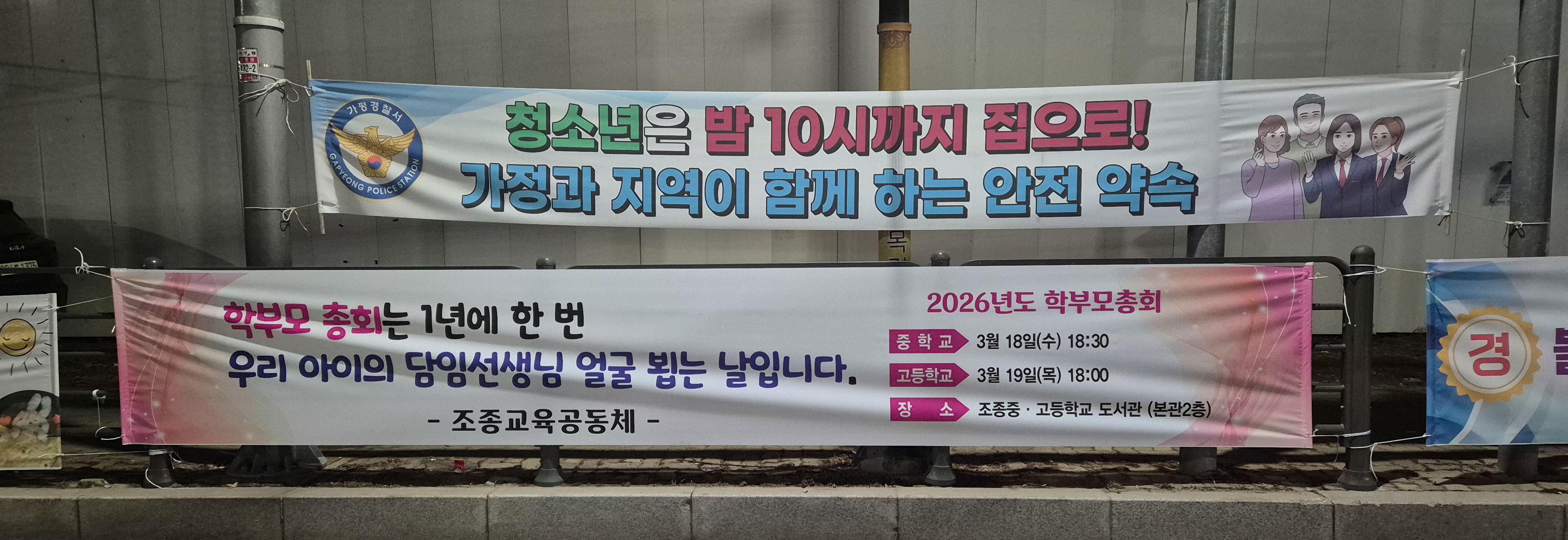 조종중학교 학부모총회 성료, ‘멋진 도약과 새로운 희망’을 향한 행복한 동행 선포3 이미지