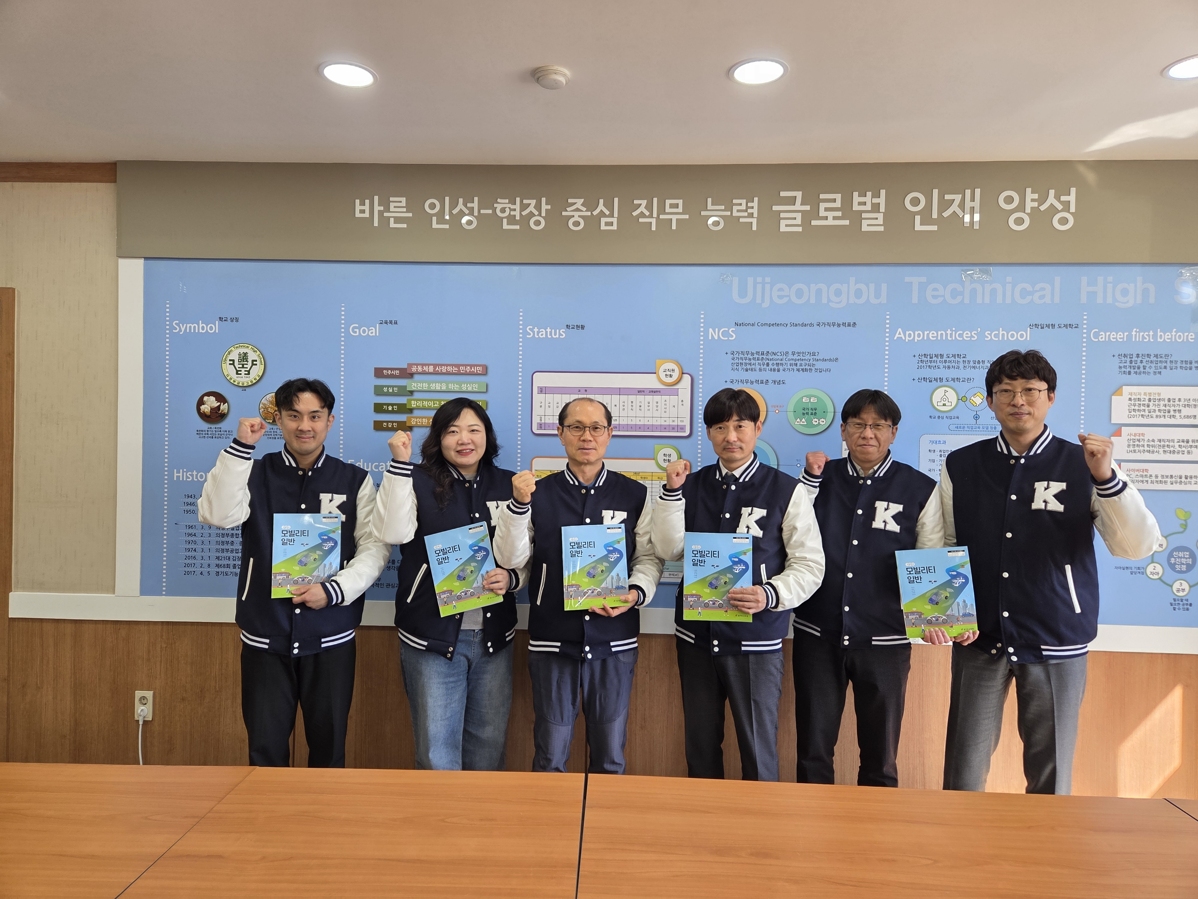 한국모빌리티고,‘K-모빌리티’표준으로 협약형 특성화고 도전1 이미지
