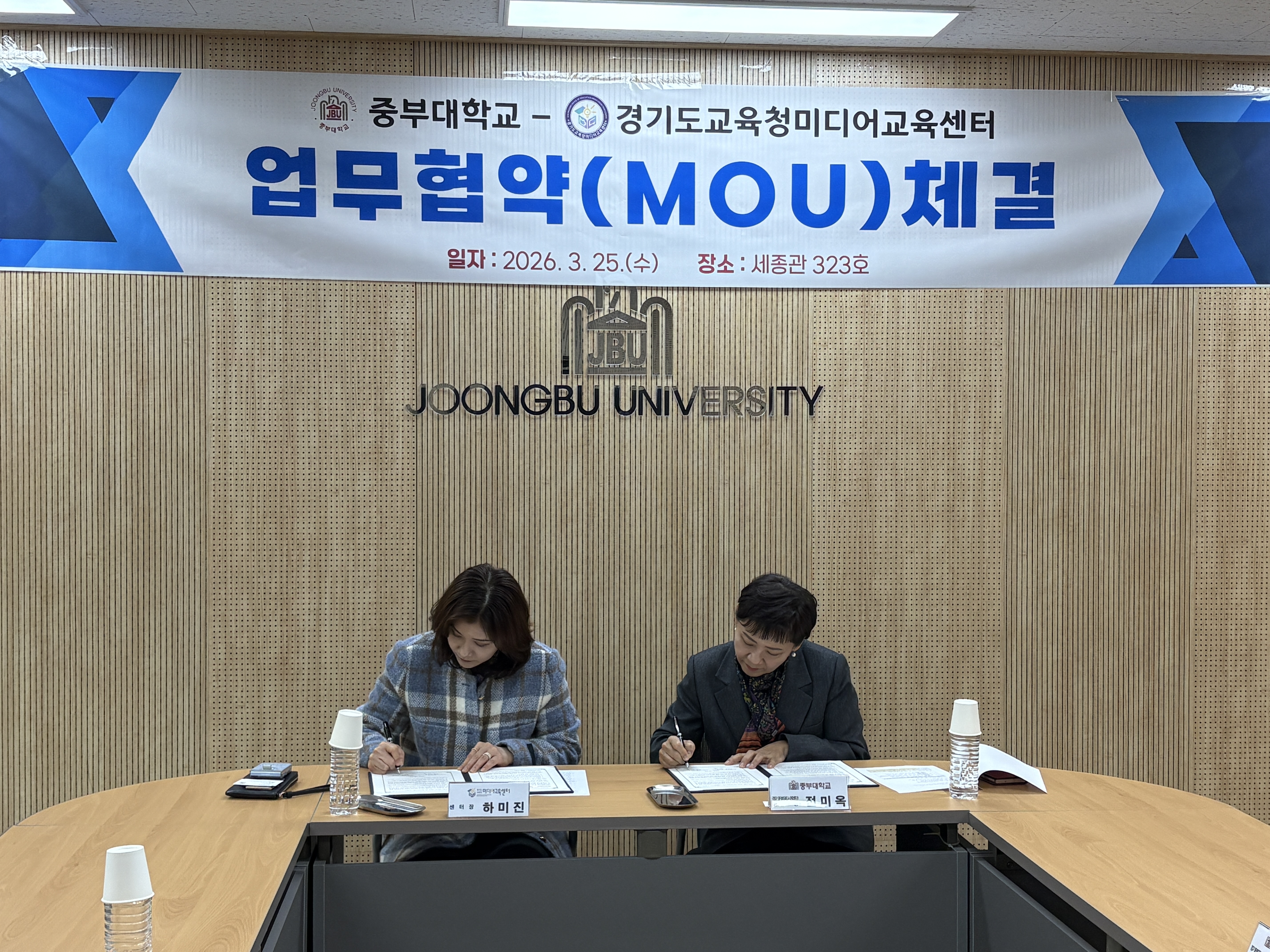경기도교육청미디어교육센터, 중부대 경기RISE사업단, 몽당분필과 업무협약 체결2 이미지