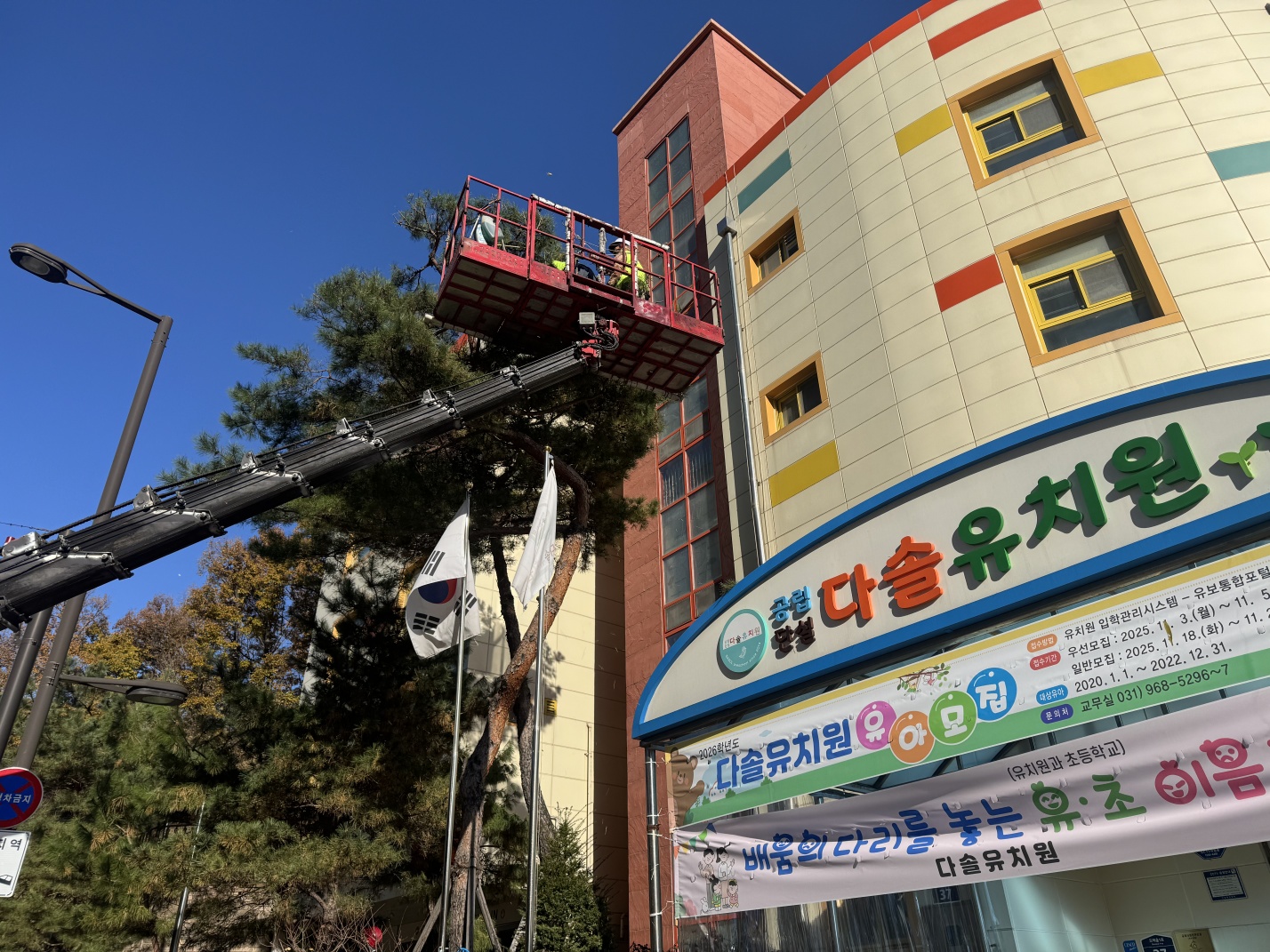 나무도, 행정업무도, ‘시원하게 깎아드립니다’2 이미지