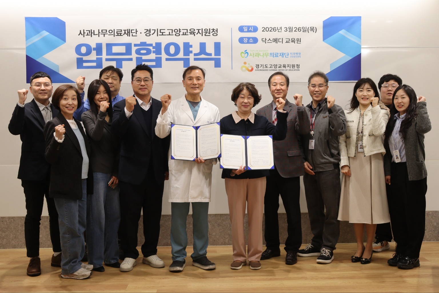 “의료 현장까지 확장된 교실” 고양 다잇다 공유학교, 진로교육 새 길 열다2 이미지