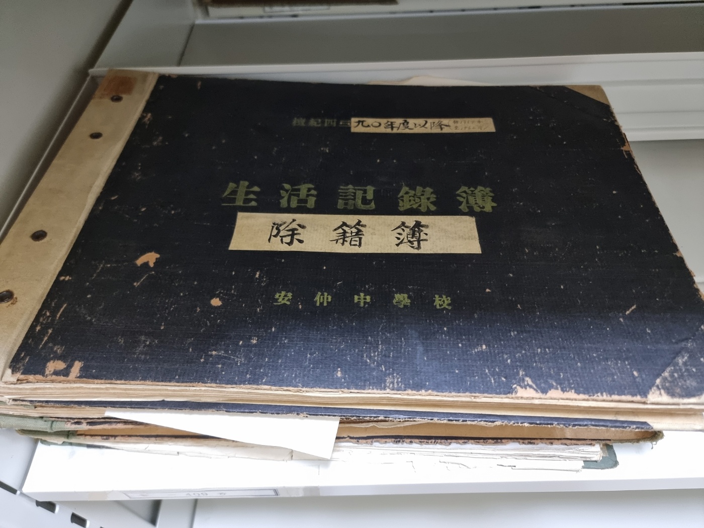 경기도교육정보기록원, 초·중학교 종이 학적기록물 2년 내 전산화 계획2 이미지