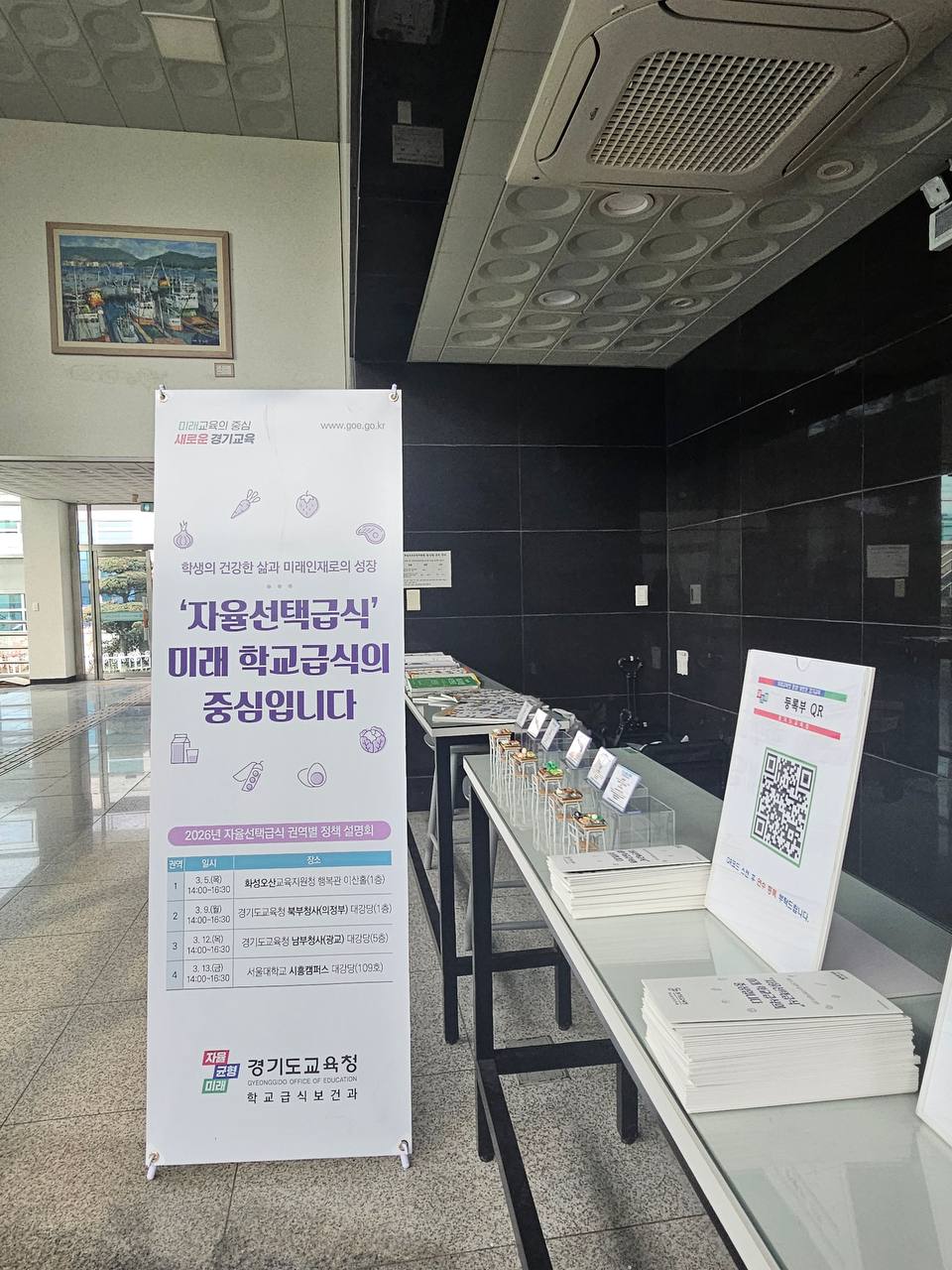 현장과 함께, 자율선택급식으로 여는 미래 학교급식3 이미지