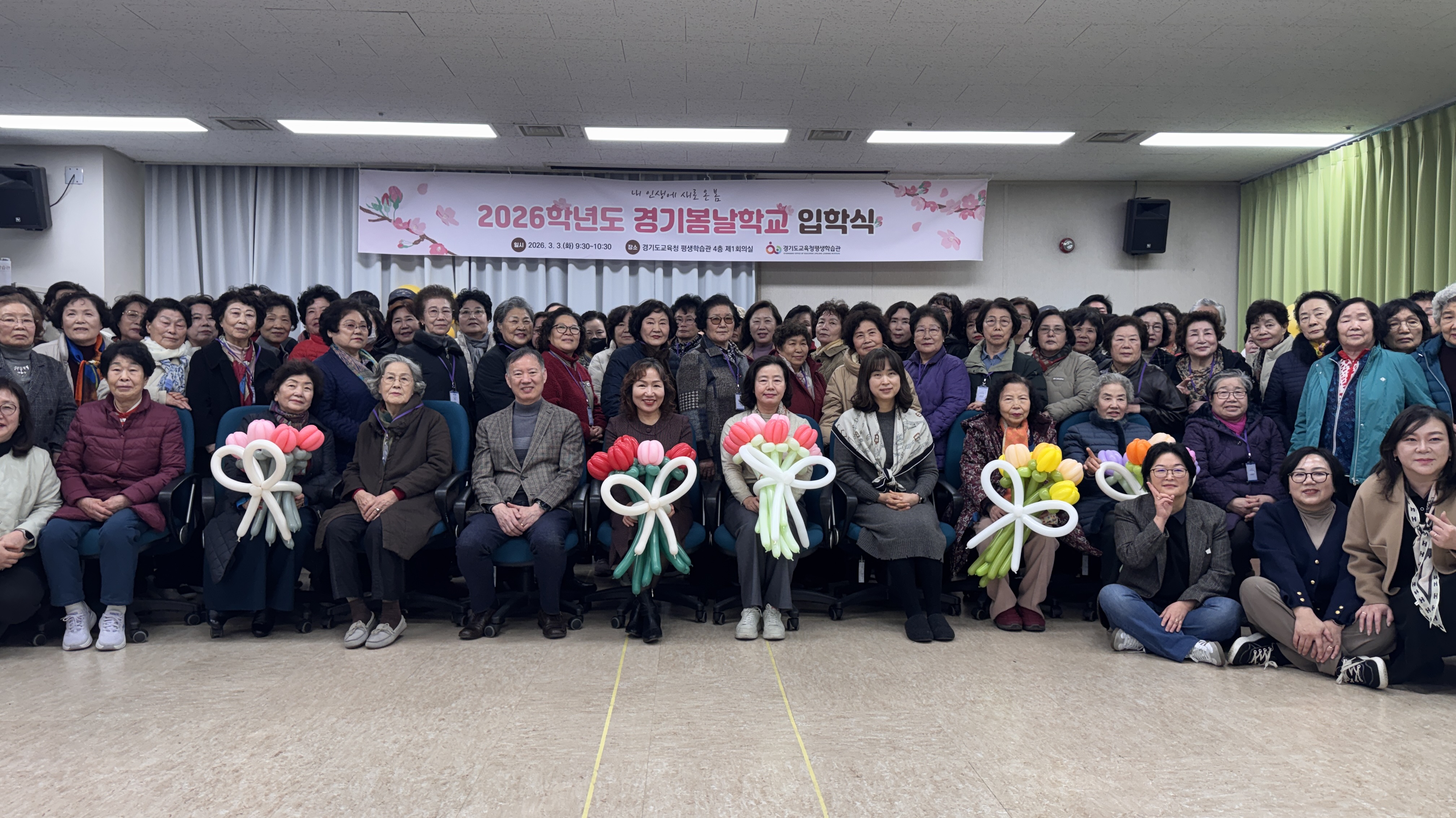 경기도교육청평생학습관, ​‘2026학년도 경기봄날학교 입학식’ 개최2 이미지