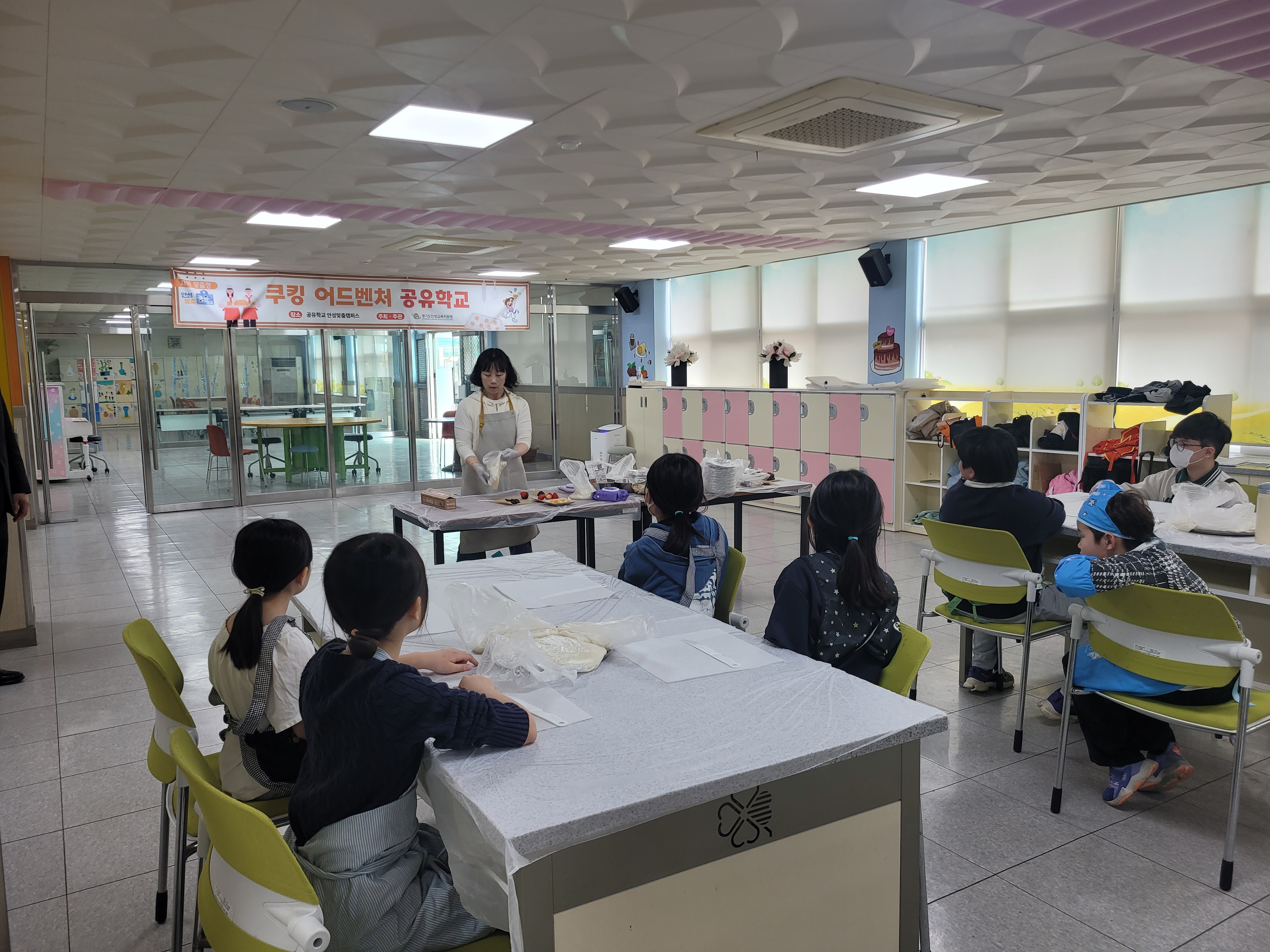 안성맞춤 공유학교, 오감 깨우는 쿠킹으로‘첫 발’2 이미지
