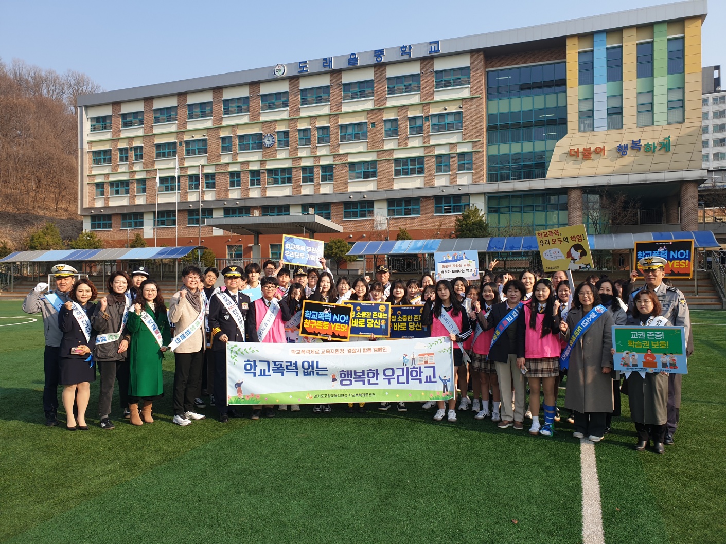 “새학년, 학교폭력 없는 안전한 등굣길 함께 만들어요” 고양교육지원청·경찰서 손잡고 ‘학교폭력 제로 등굣길 캠페인’ 실시2 이미지