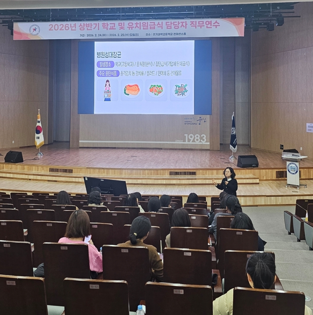 “학교급식, 기본방향부터 자율선택까지 한눈에”… 수원교육지원청, 2026년 급식 담당자 연수 실시3 이미지