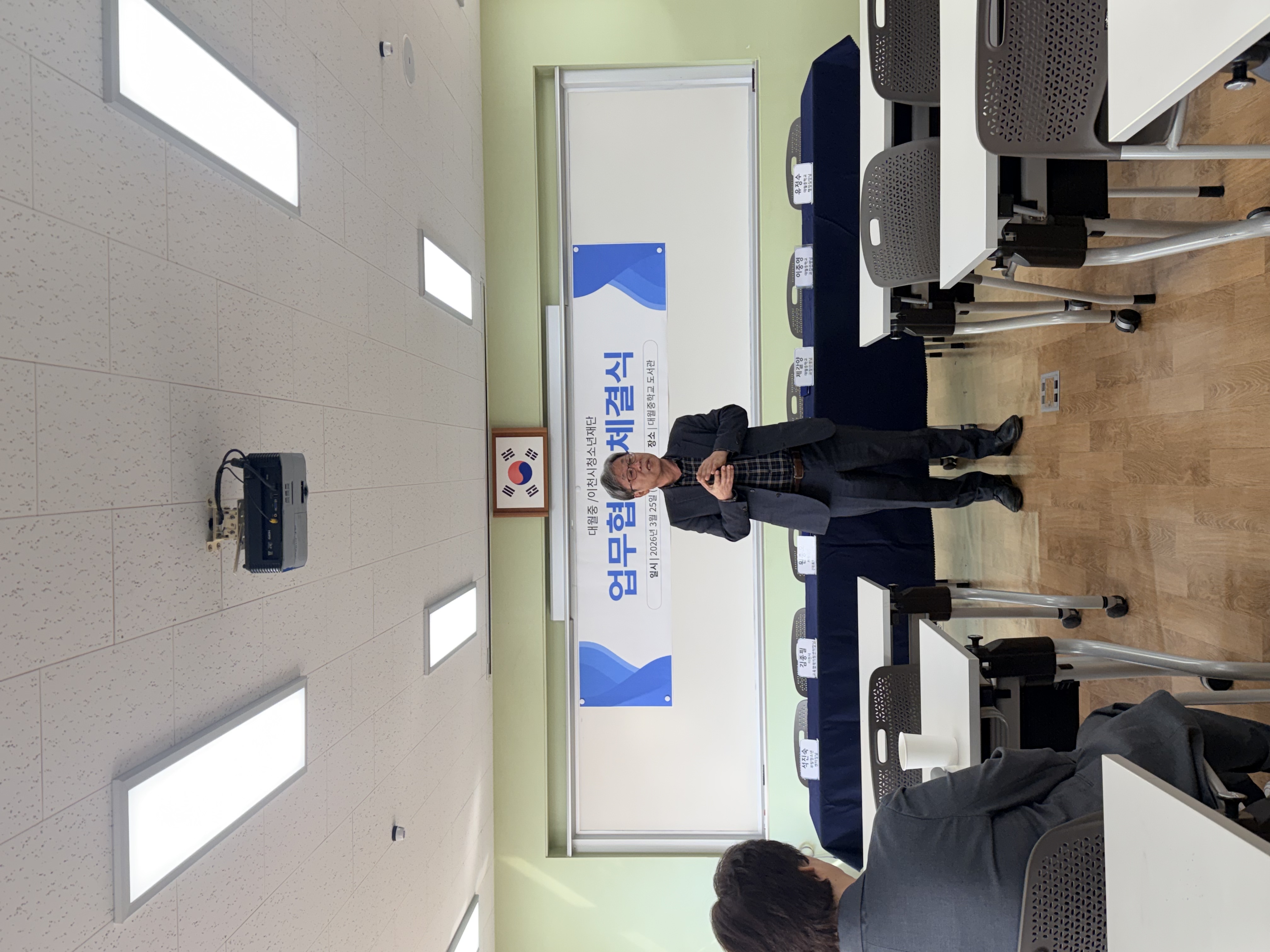 이천 대월중, 이천시청소년재단과 업무협약 체결3 이미지