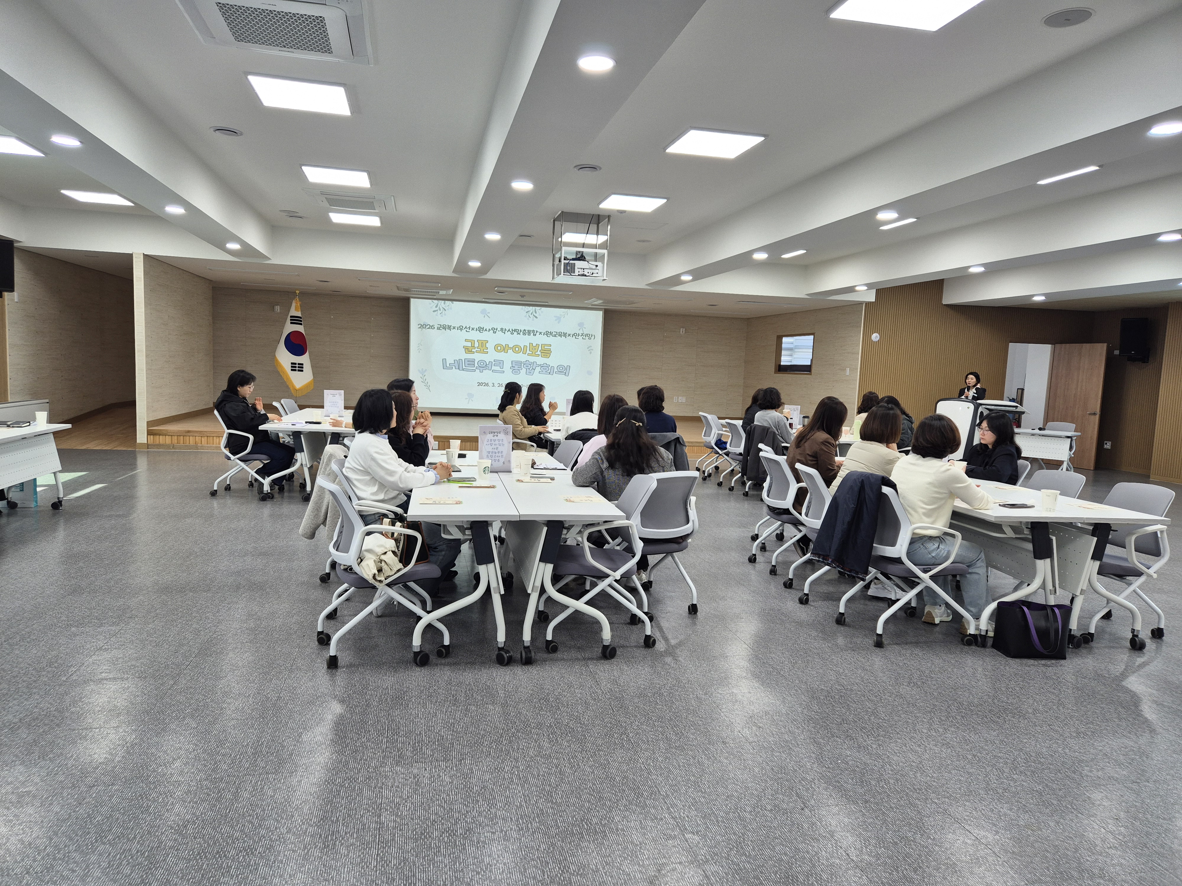 군포의왕교육지원청, ‘아이보듬 네트워크 통합회의’개최1 이미지