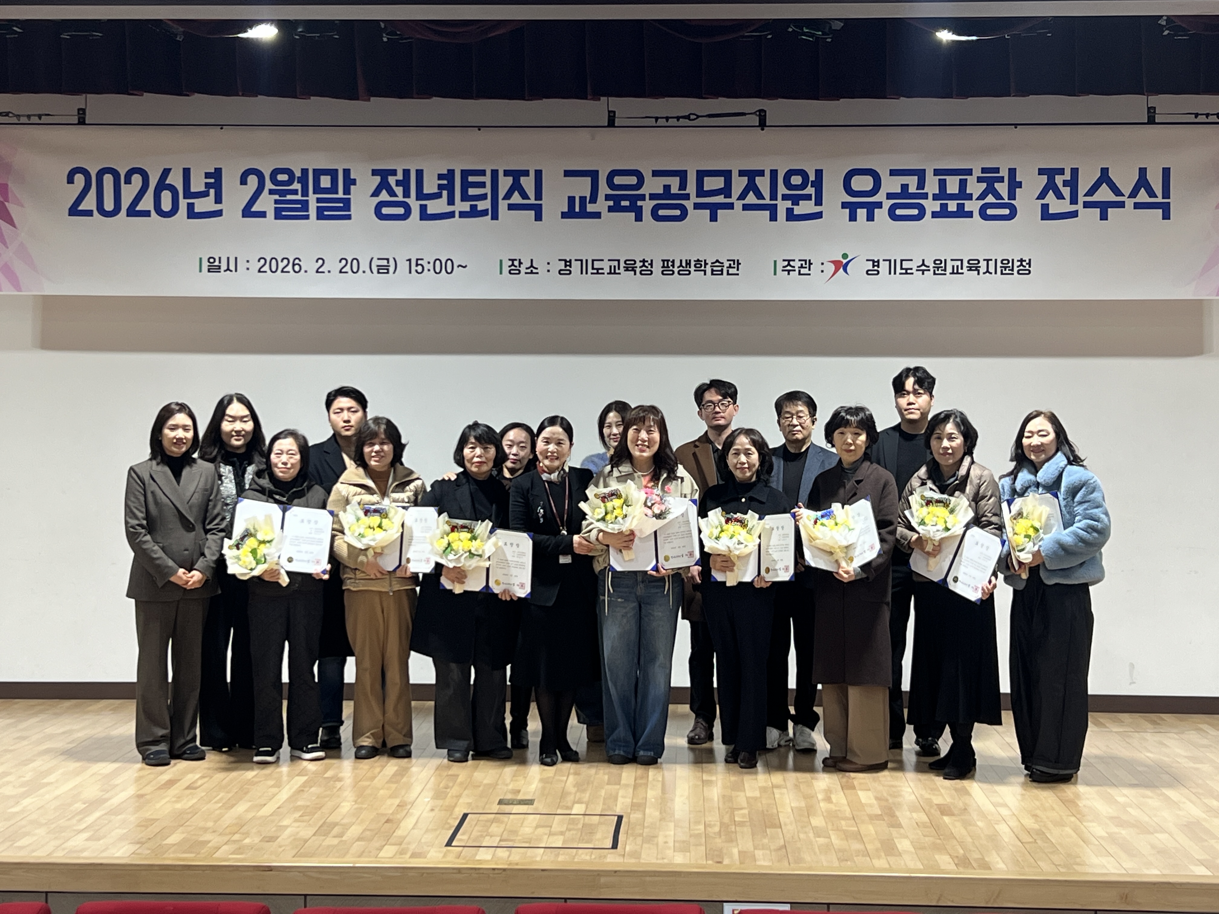 수원교육지원청, 2026년 2월 말 정년퇴직 교육공무직원 유공 표창 전수식 개최2 이미지