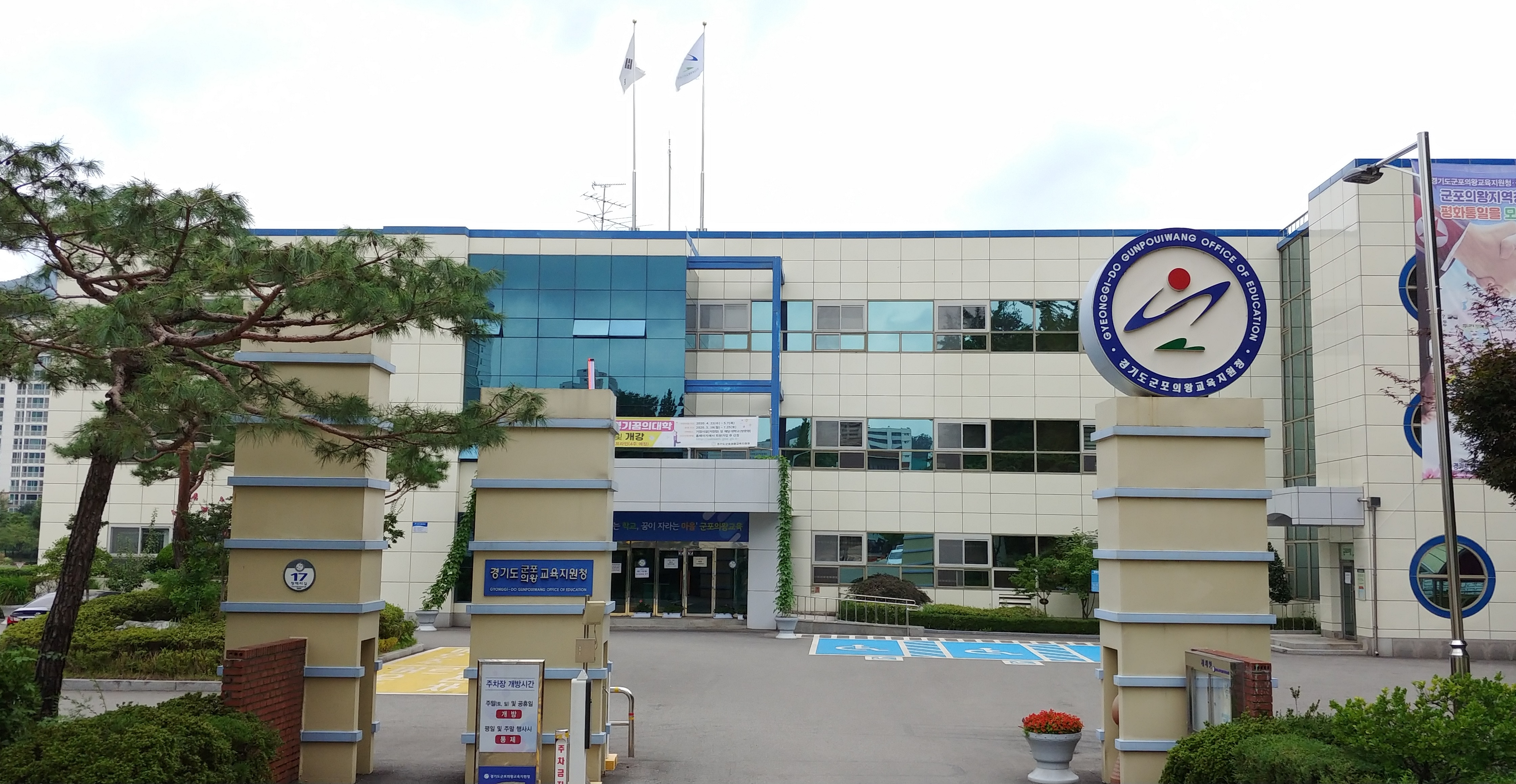 군포의왕교육지원청, 5개 전문기관과 ‘학생 정서 안전망’ 강화 나서2 이미지