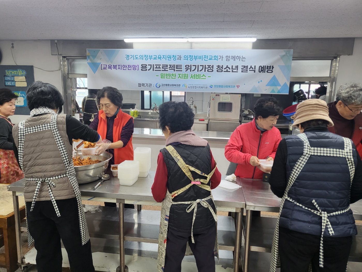 의정부교육지원청, 지역사회와 함께 위기학생(가정) 지원나서1 이미지