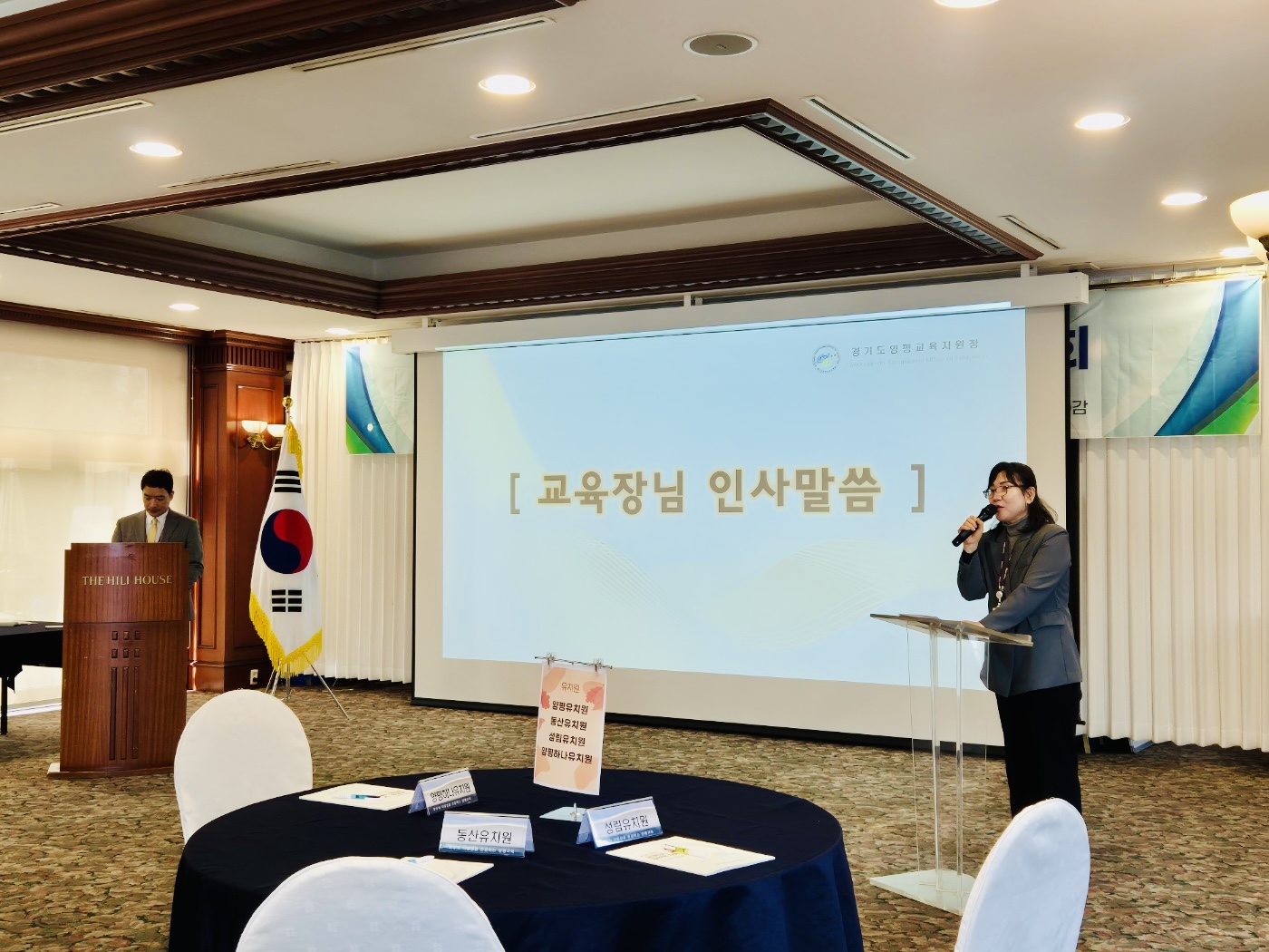 양평교육지원청, “학교 리더가 모여 양평교육의 새 빛을 그리다” 2026 상반기 교(원)장·교(원)감 협의회 실시2 이미지