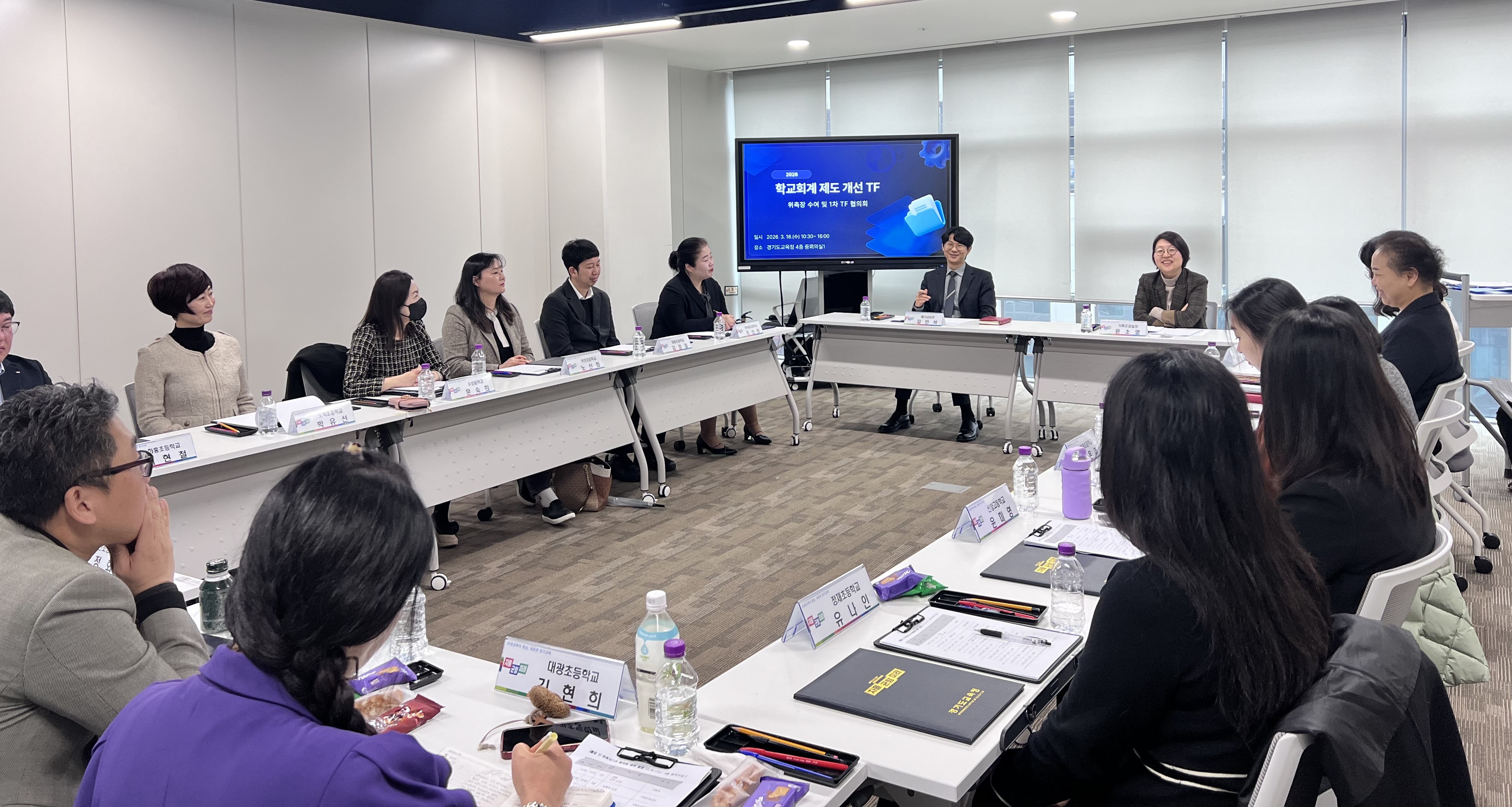 경기도교육청, 학교 재정 운영의 자율성 강화에 노력 학교회계 제도 개선 전담기구(TF) 본격 가동4 이미지