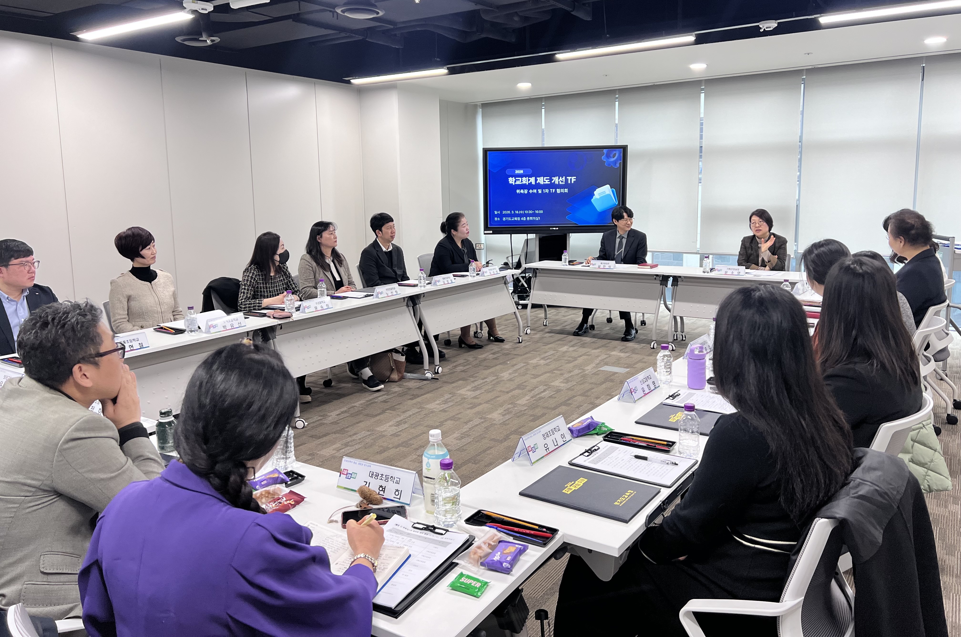 경기도교육청, 학교 재정 운영의 자율성 강화에 노력 학교회계 제도 개선 전담기구(TF) 본격 가동3 이미지