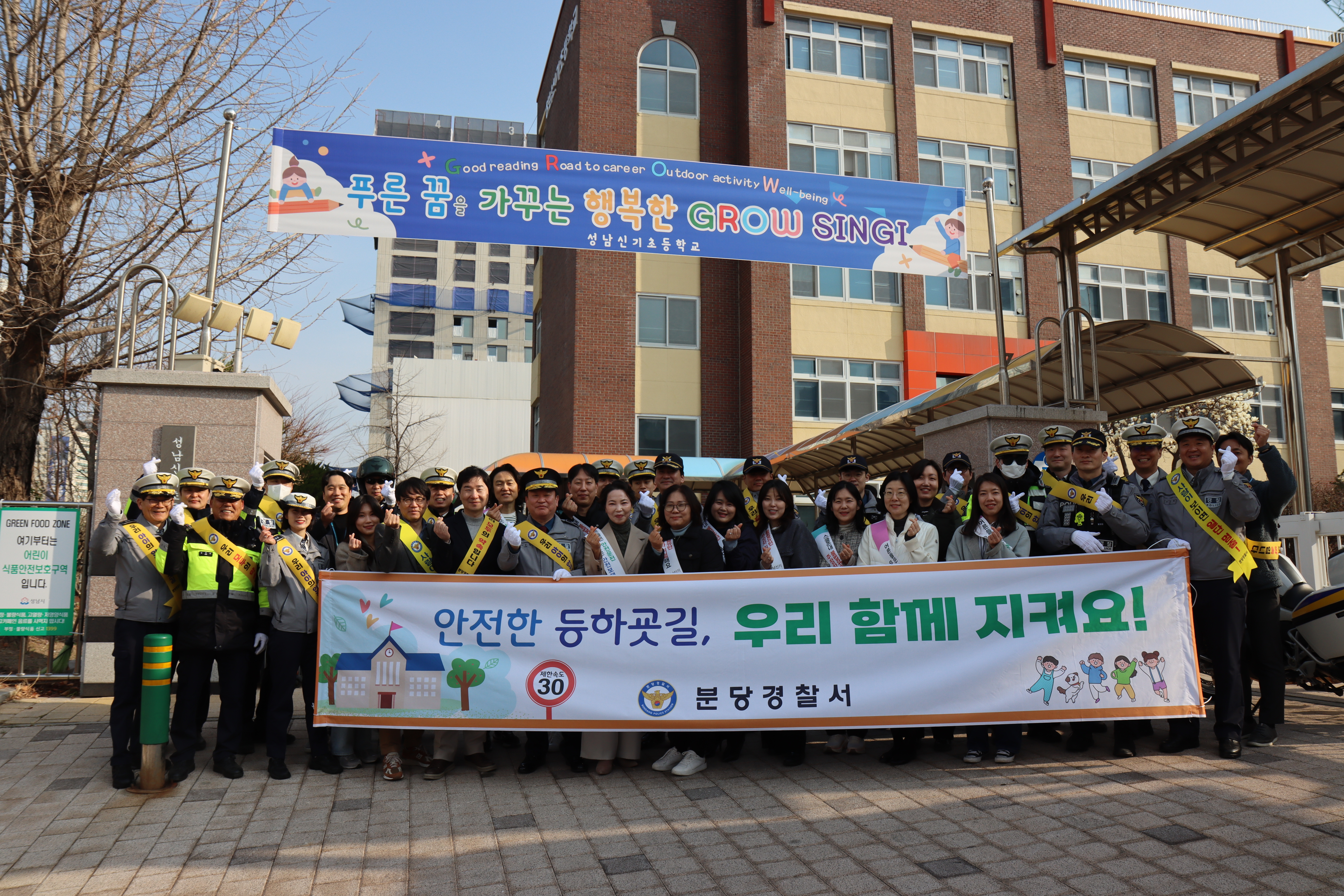 성남교육지원청, 개학기 맞아 초등학교 주변 교통안전 합동 점검·캠페인 실시2 이미지