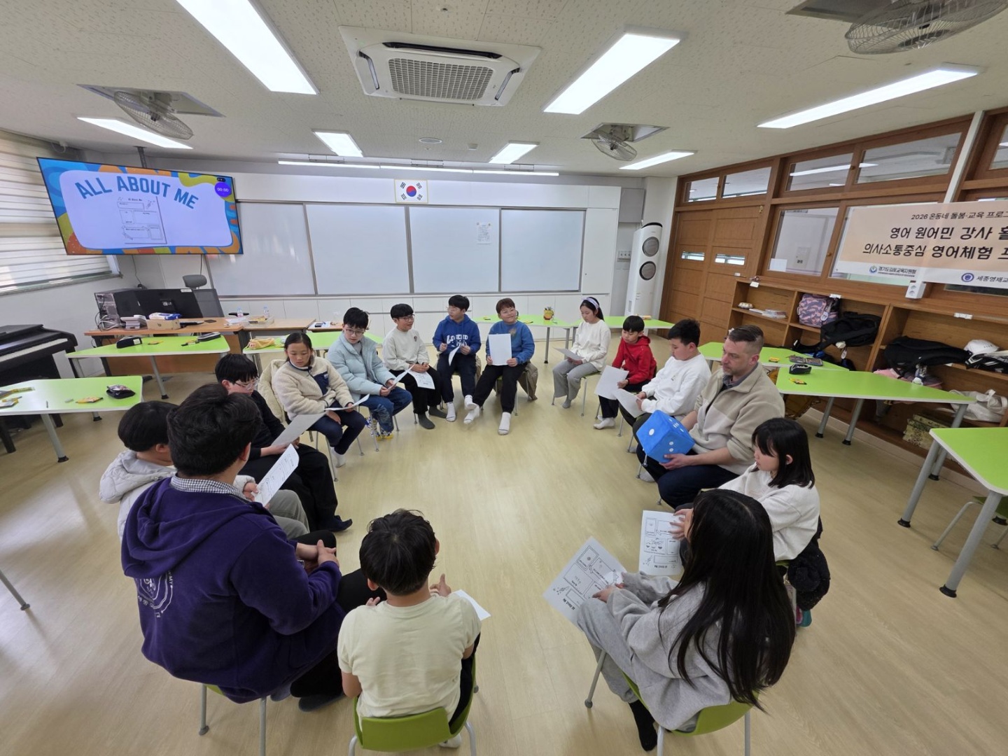 경기도김포교육지원청, 지역과 함께하는 온동네 돌봄·교육센터‘늘바라봄학교’운영 본격화2 이미지