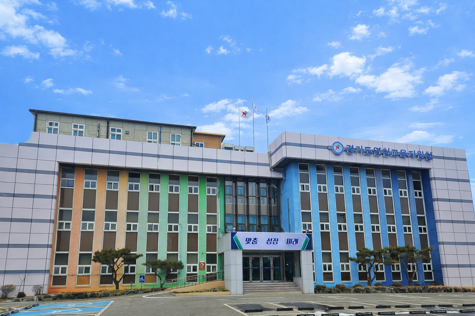연천교육지원청, “무석면교”조성 완료2 이미지