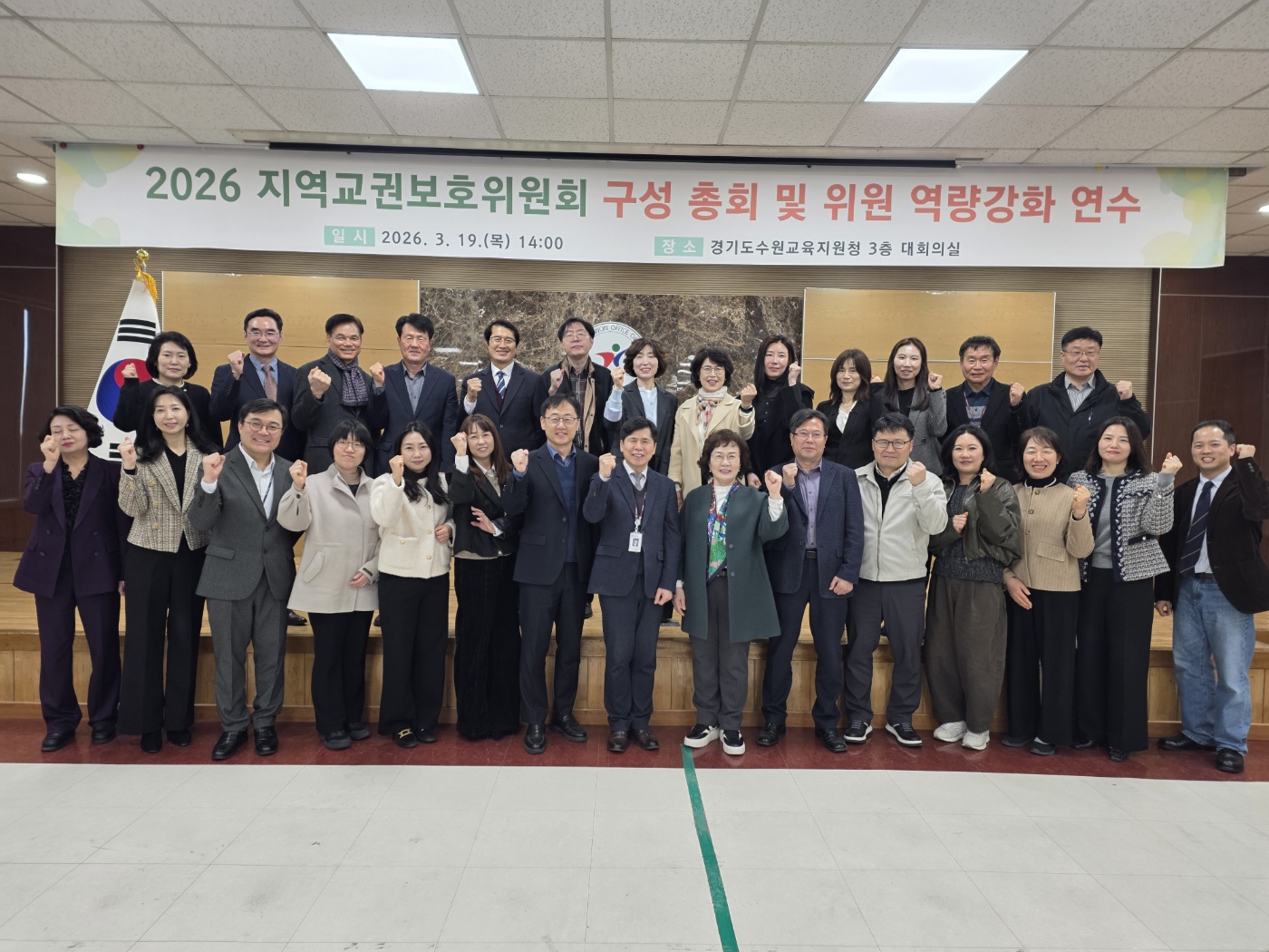 2026 수원교육지원청 상반기‘지역교권보호위원회 심의위원’ 역량강화 연수 개최2 이미지